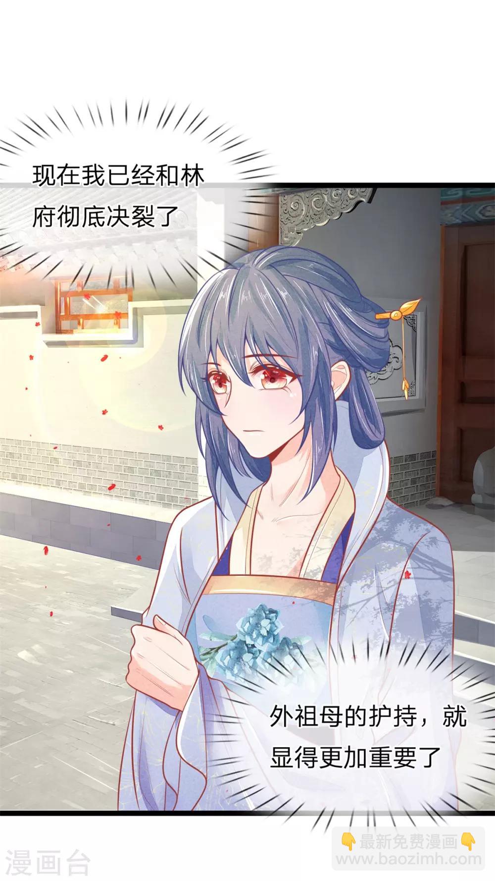 第96话 夫妻情深？-第96话