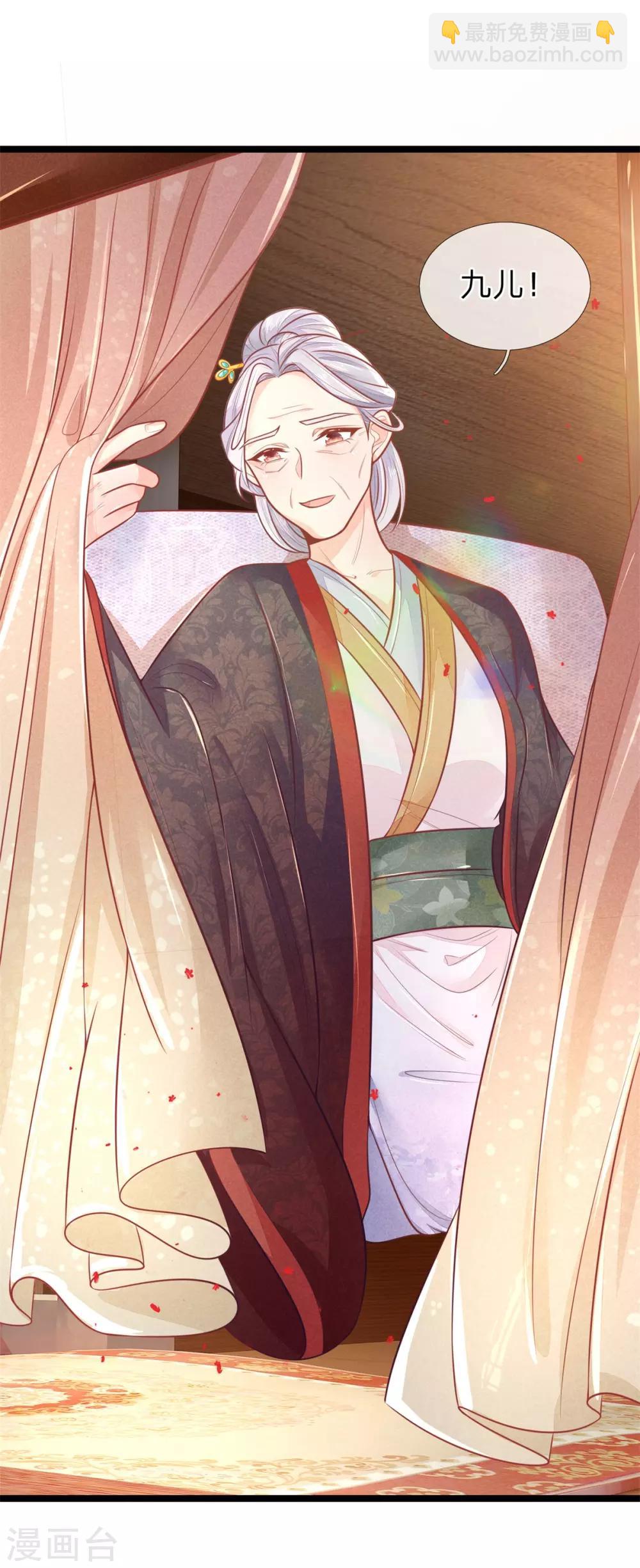 第96话 夫妻情深？-第96话