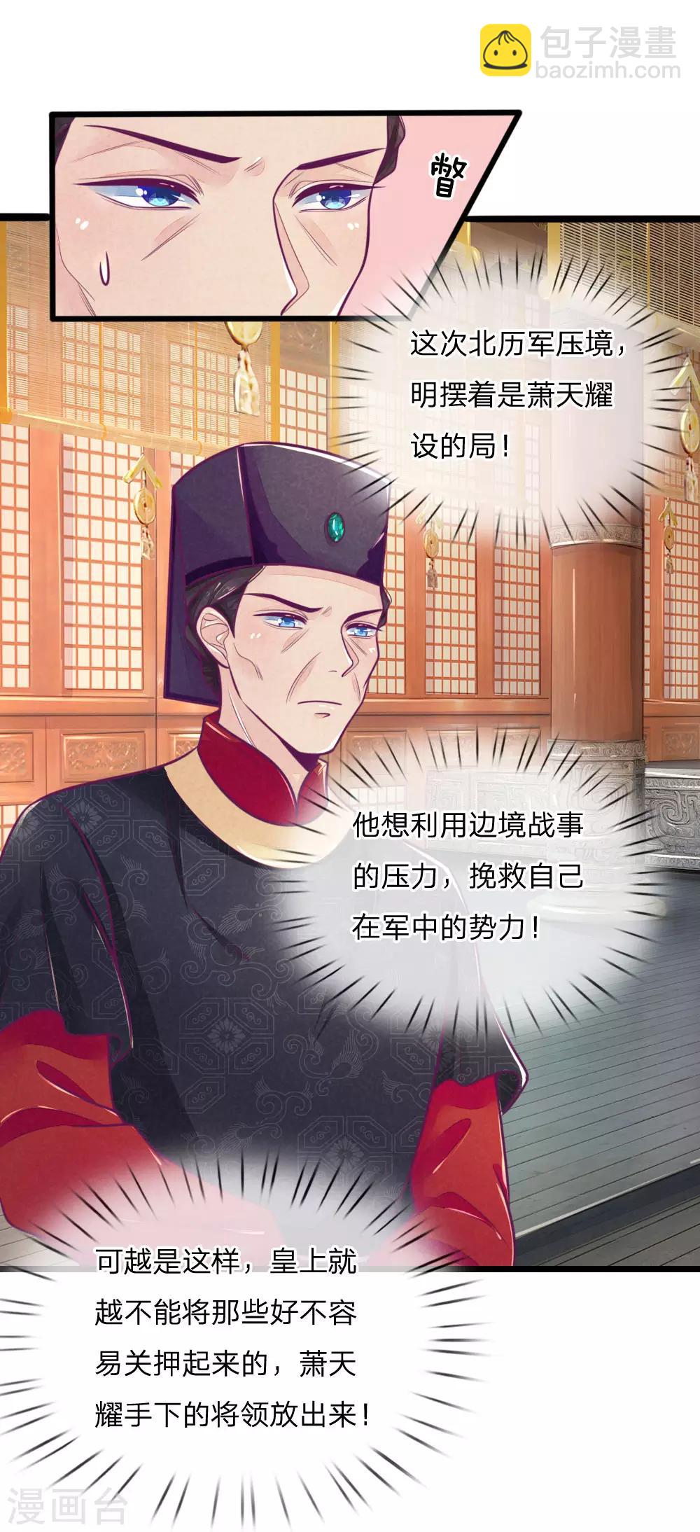 第98话 皇上心中的人选-第98话