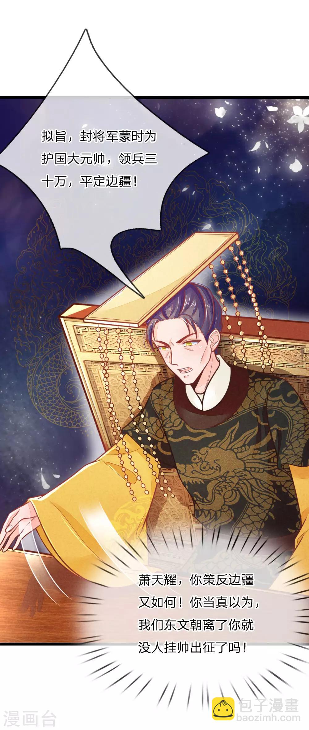 第98话 皇上心中的人选-第98话