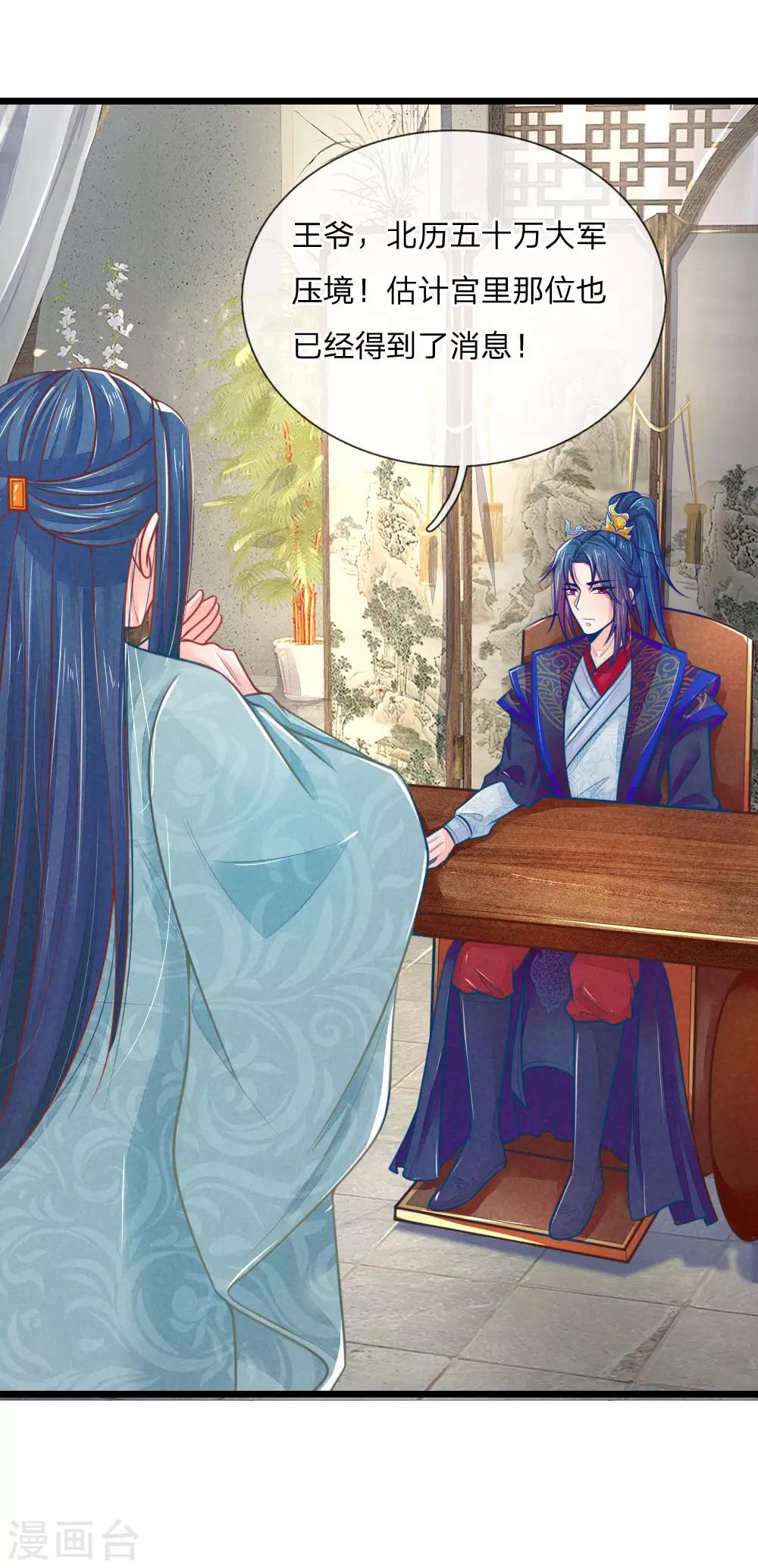 第98话 皇上心中的人选-第98话