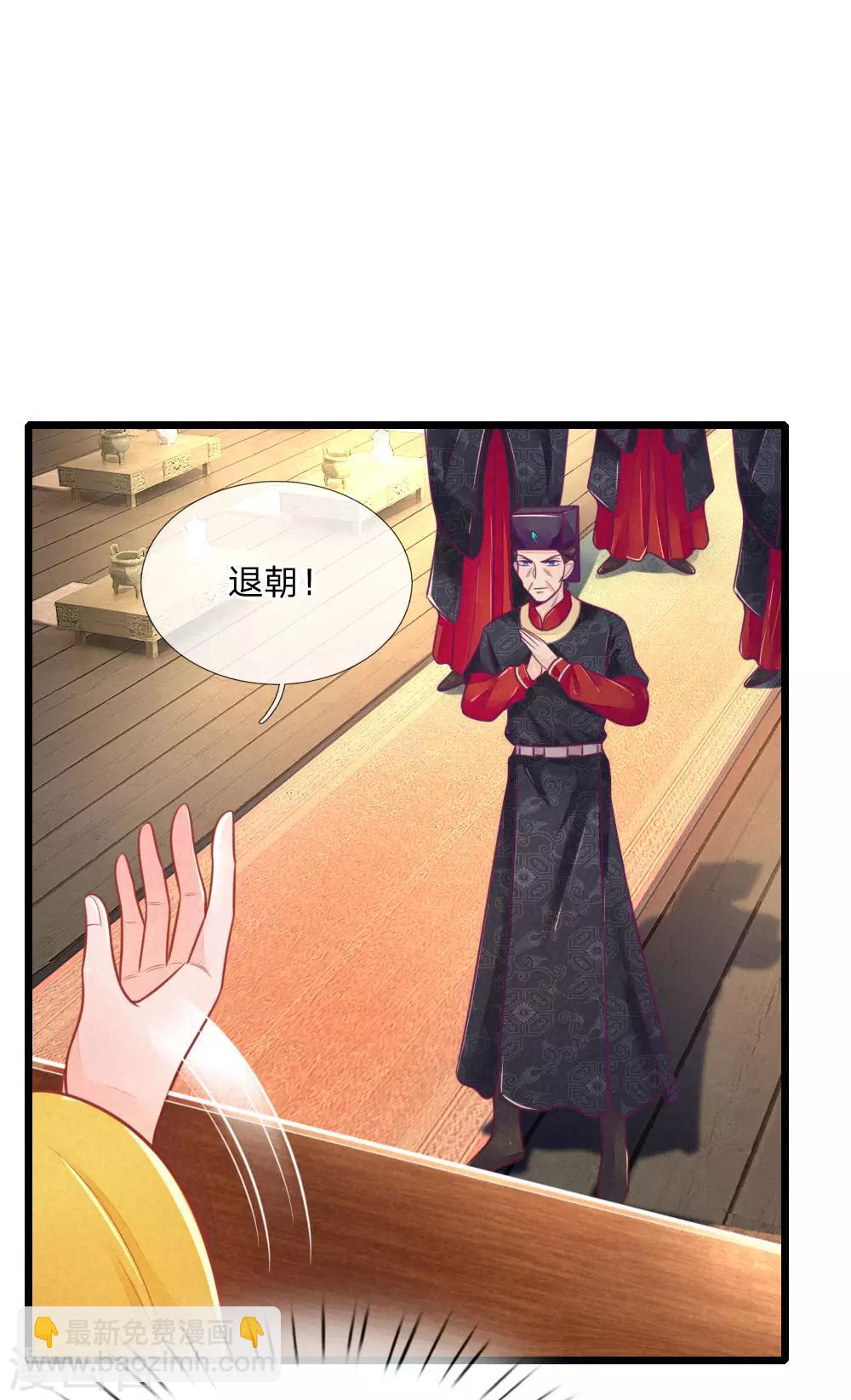 第98话 皇上心中的人选-第98话