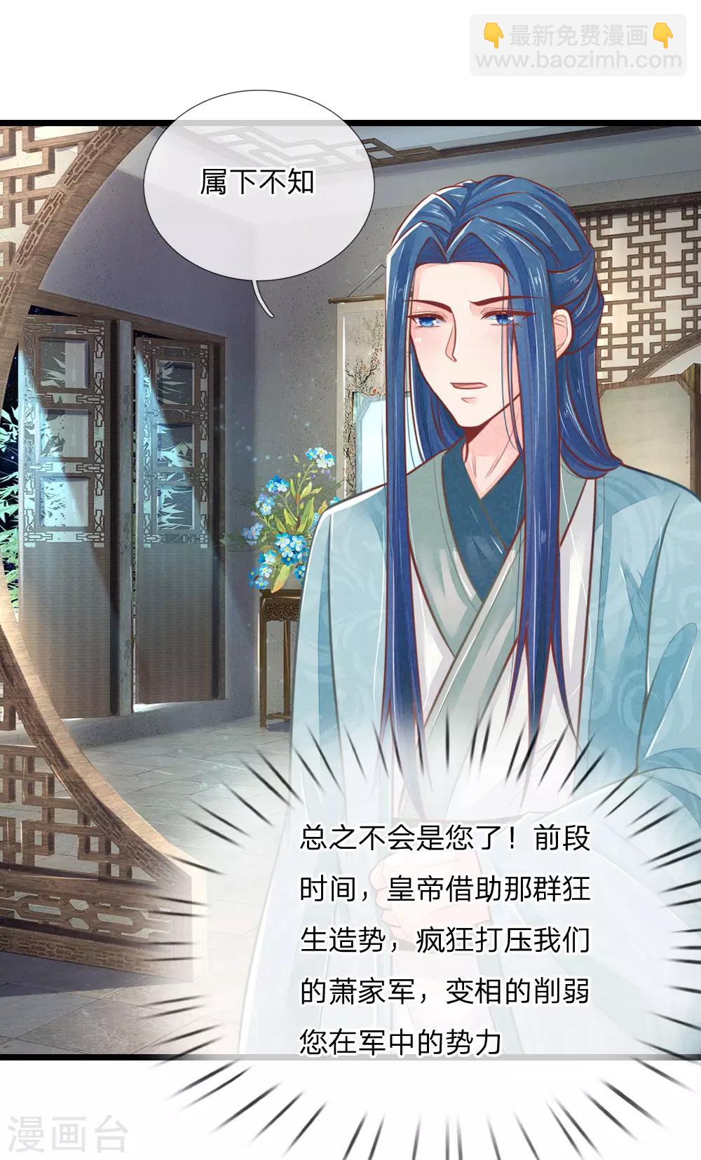 第98话 皇上心中的人选-第98话