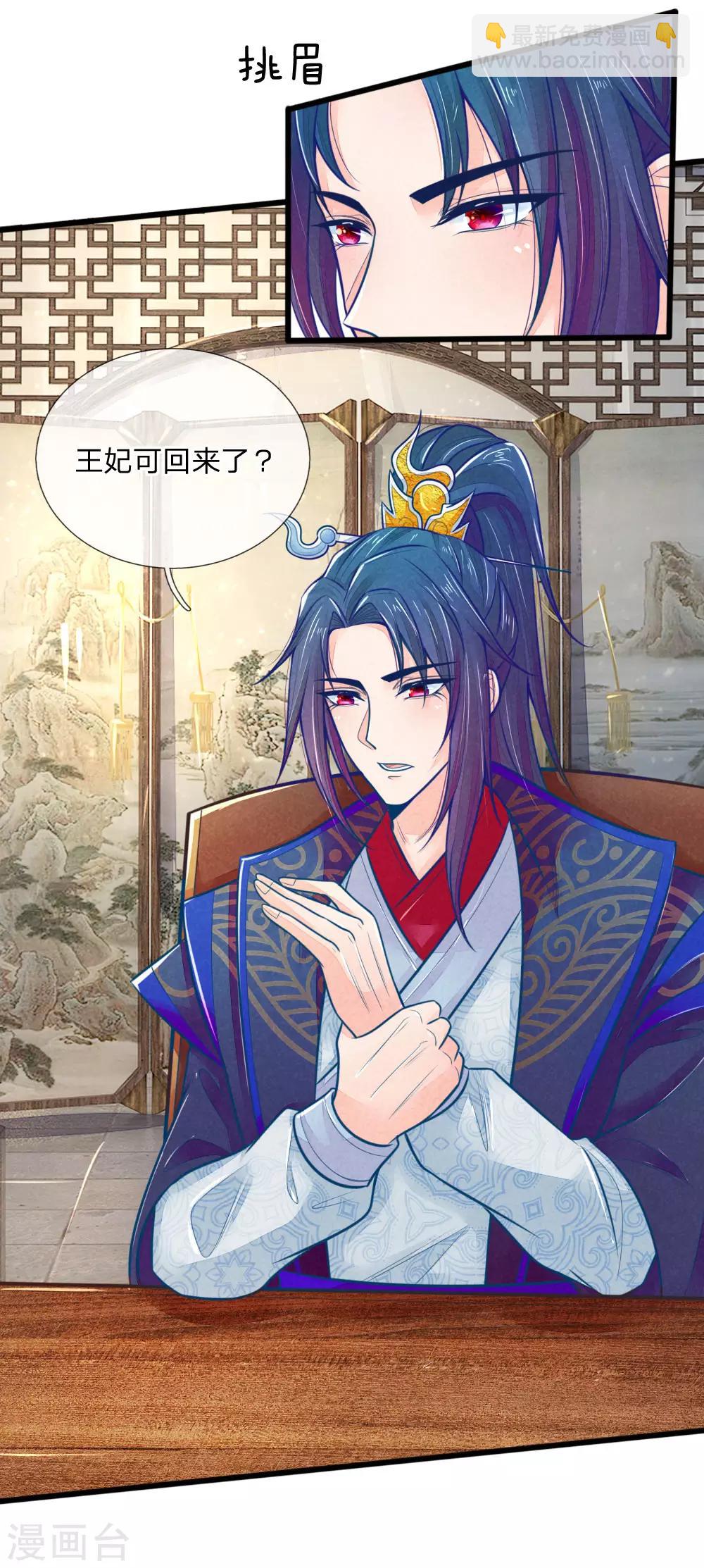 第98话 皇上心中的人选-第98话