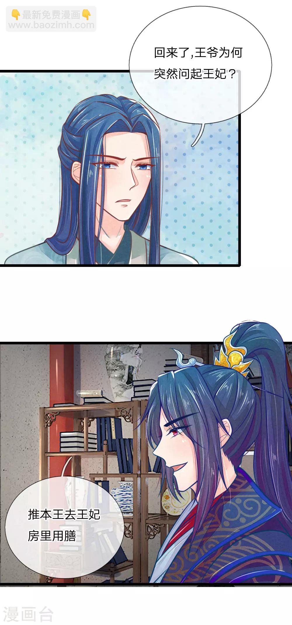 第98话 皇上心中的人选-第98话