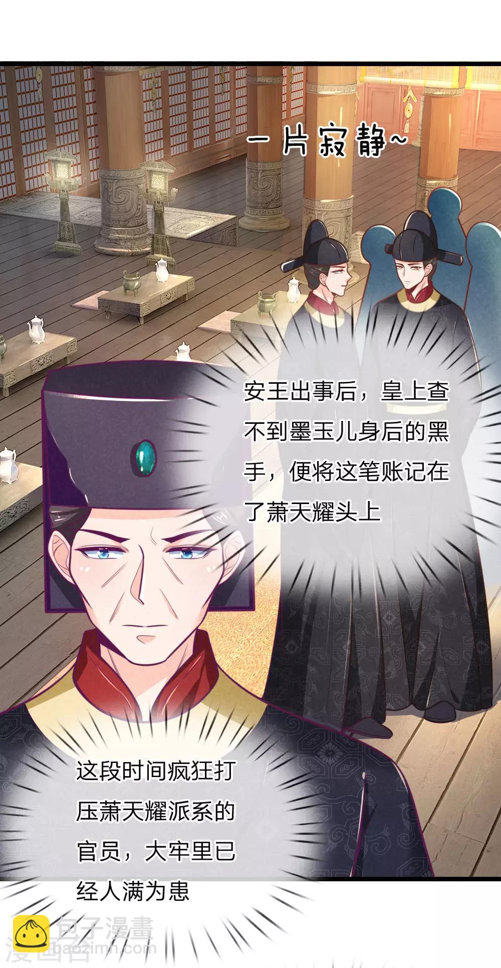 第100话 八百里急报-第100话