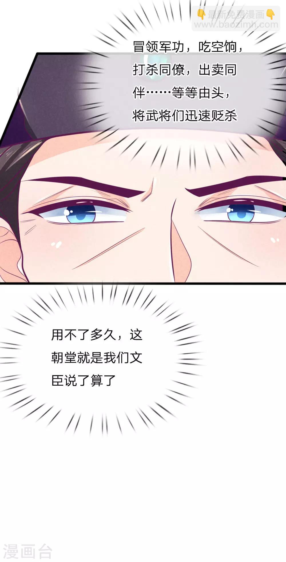 第100话 八百里急报-第100话