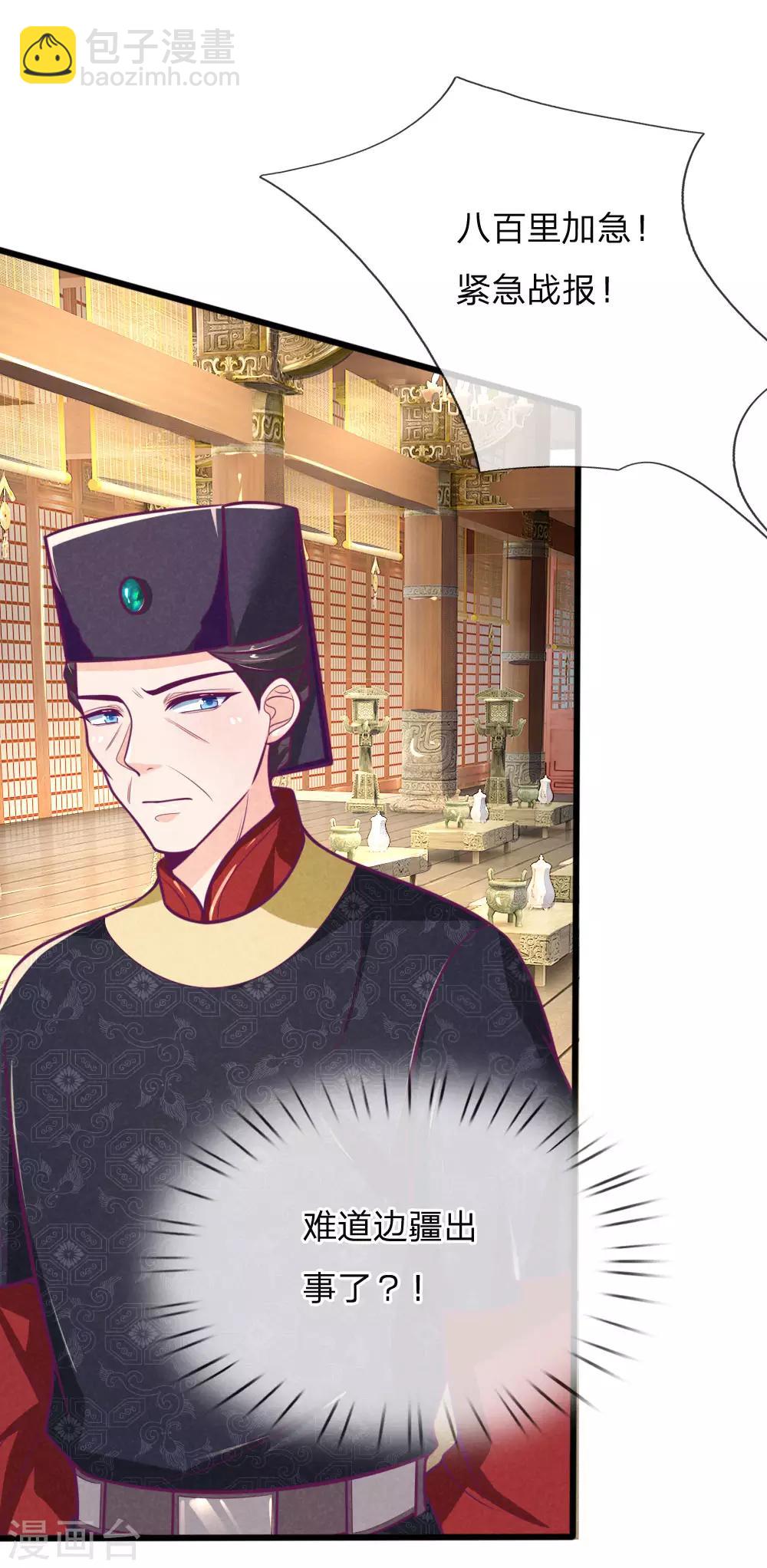 第100话 八百里急报-第100话