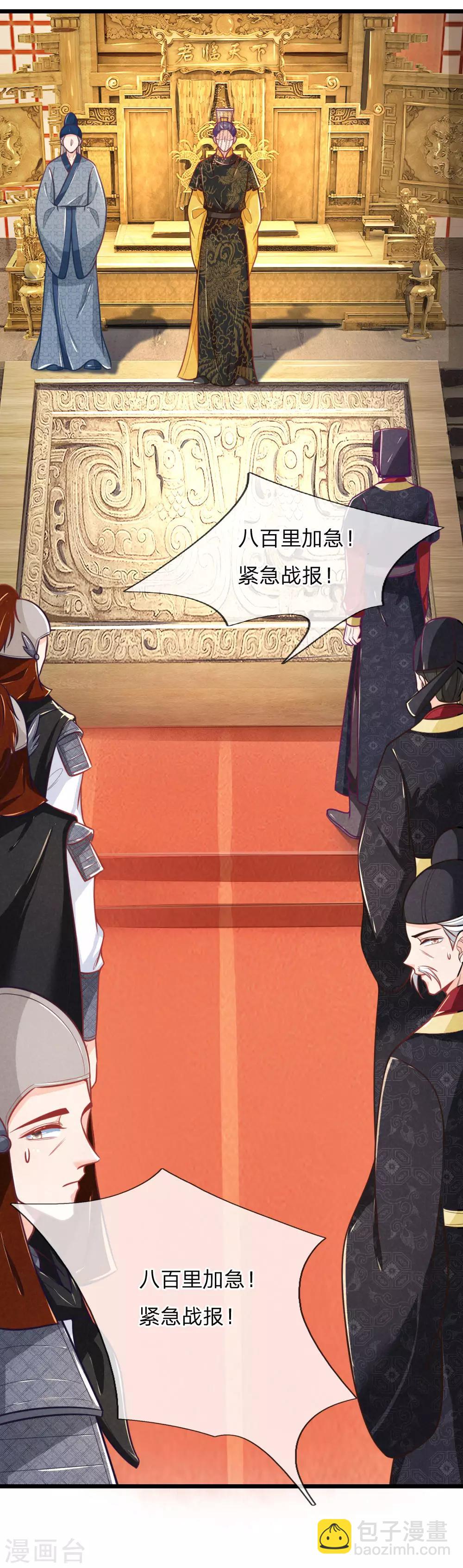 第100话 八百里急报-第100话