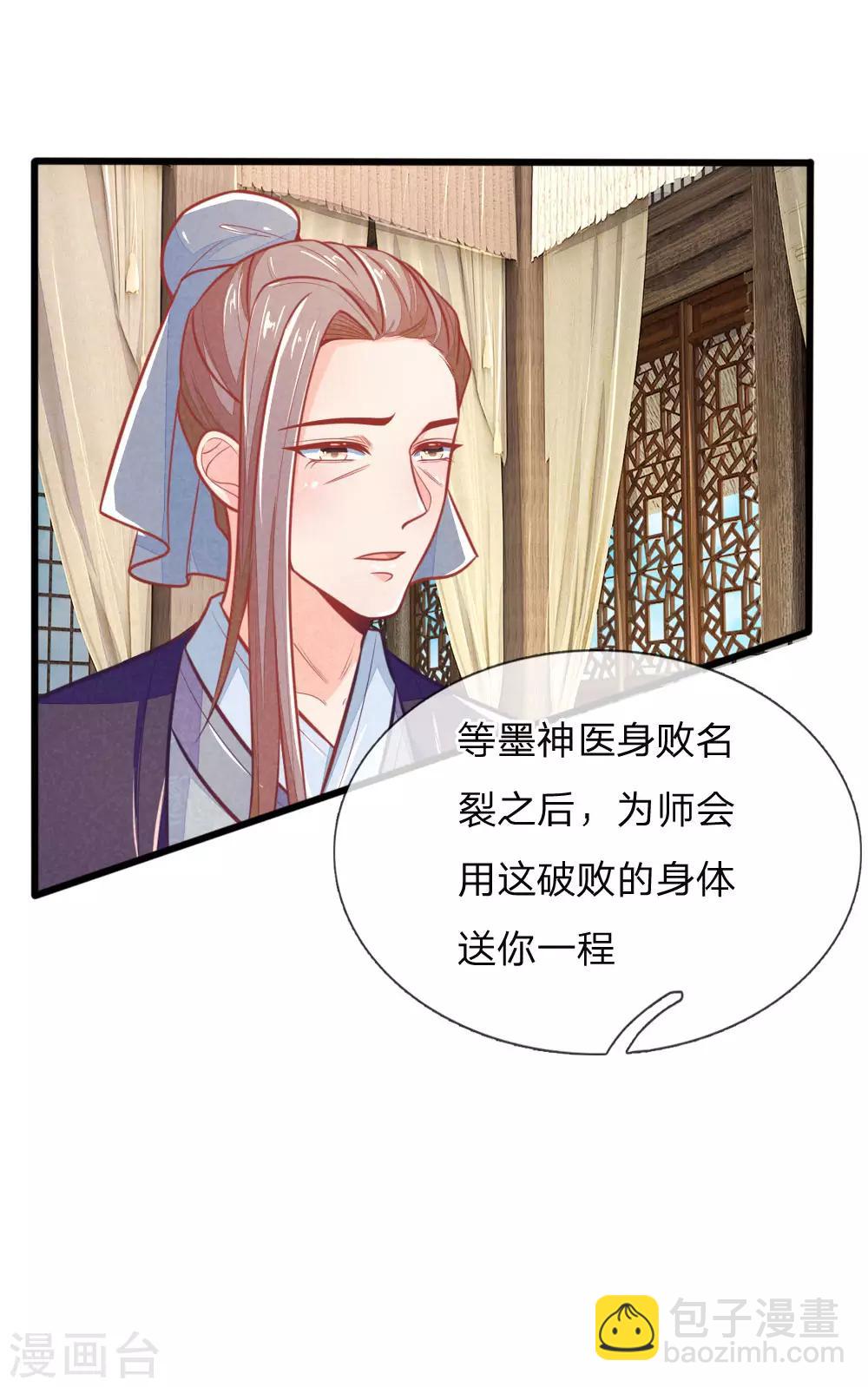 第100话 八百里急报-第100话