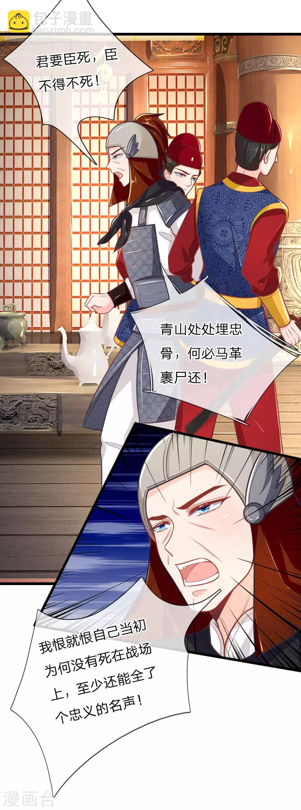 第100话 八百里急报-第100话