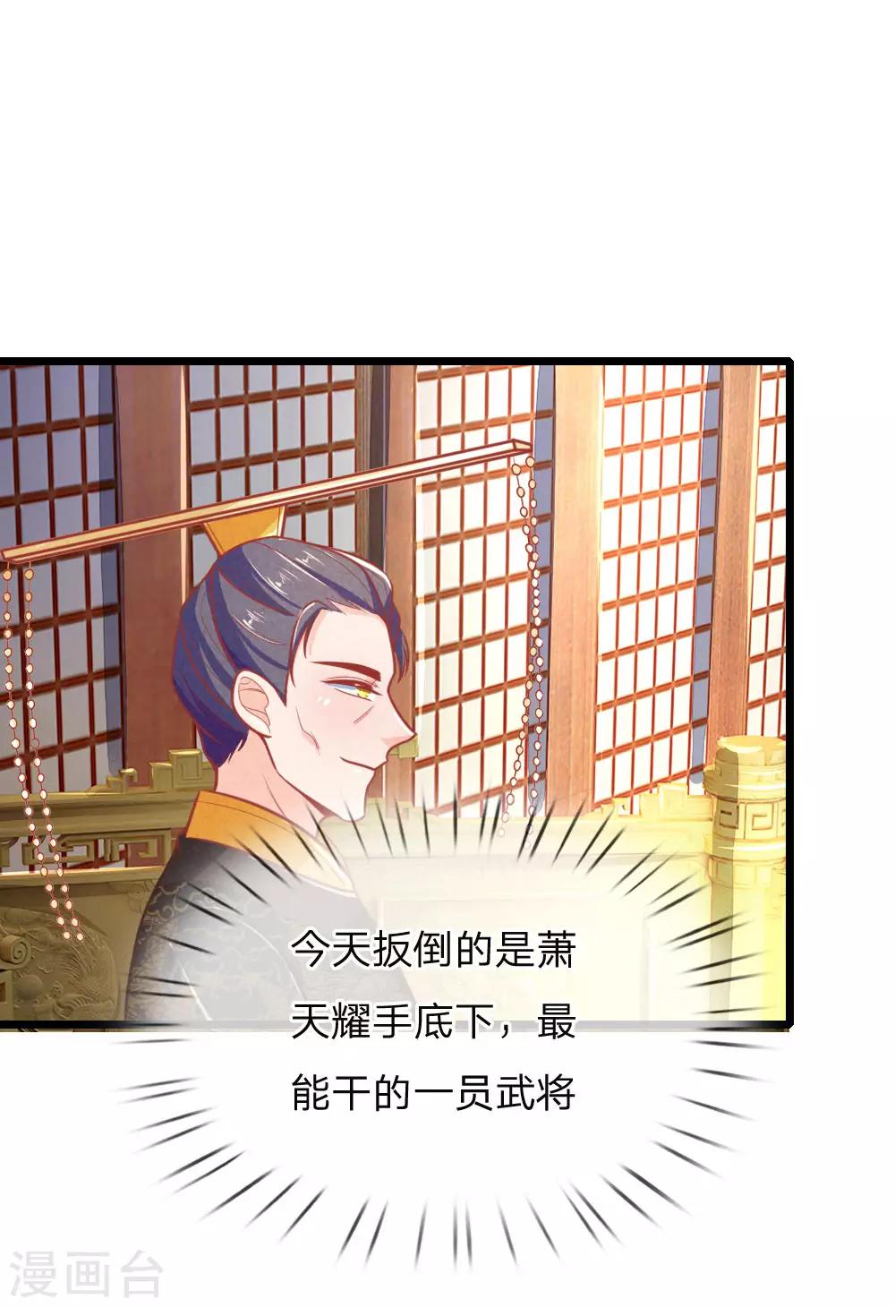 第100话 八百里急报-第100话