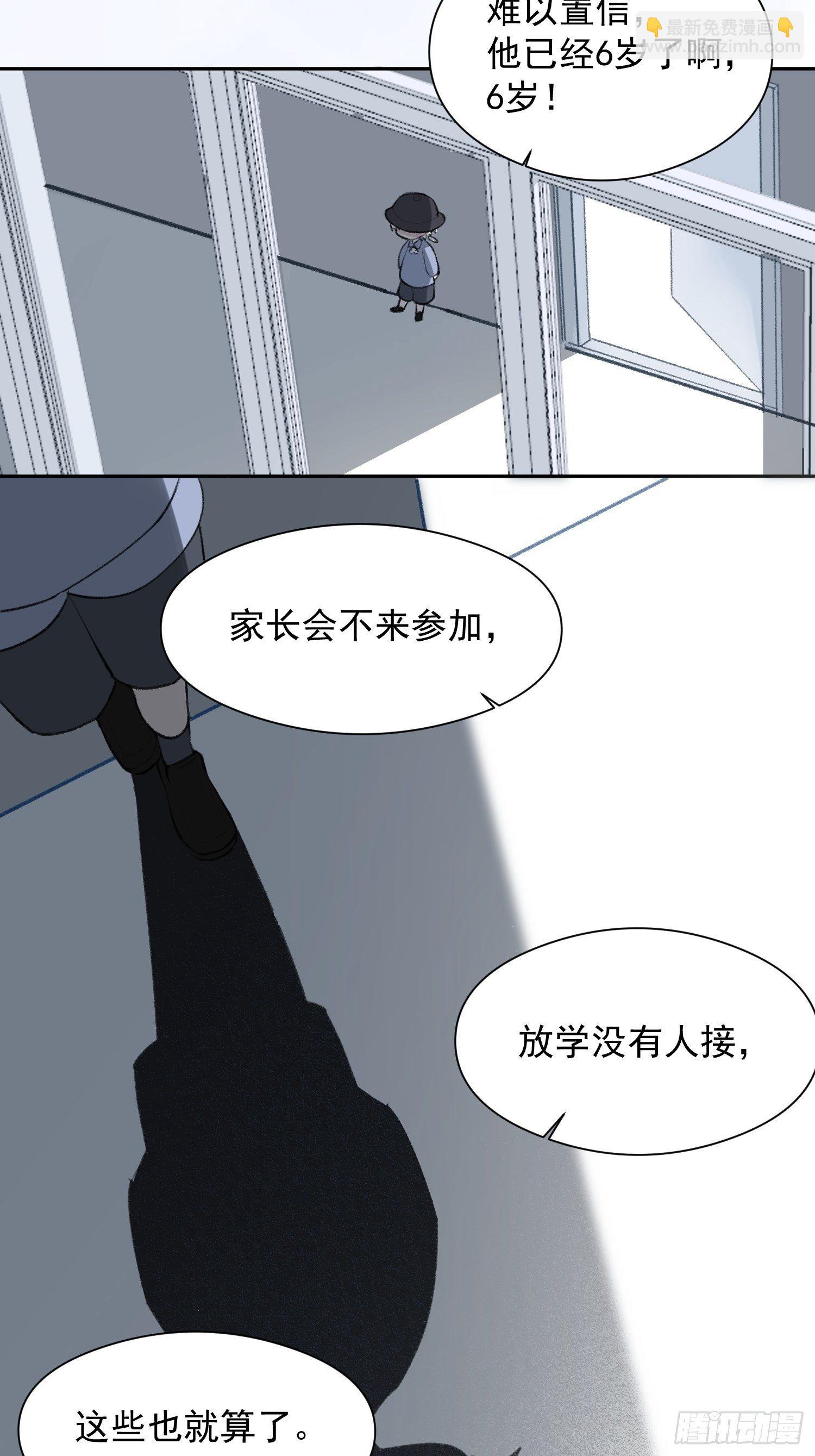 第十二话 你会发誓永不离开我吗-第14话