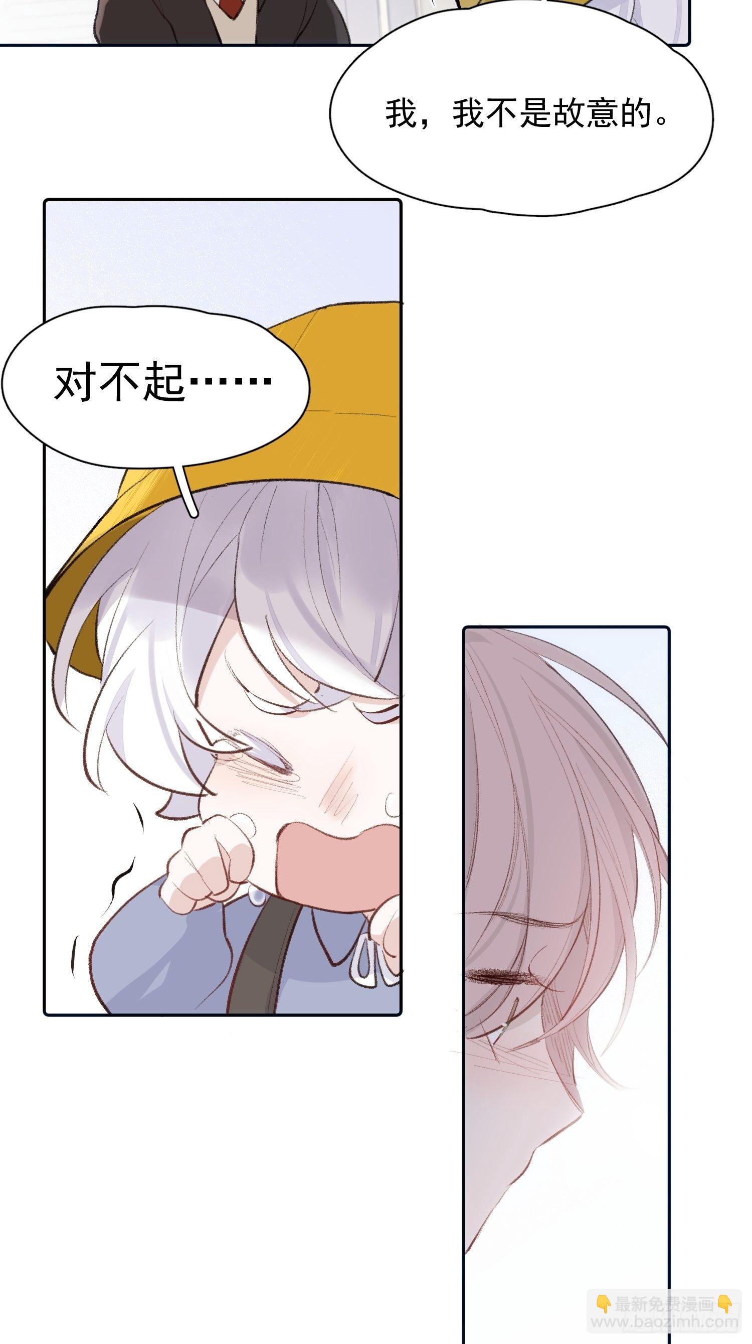 第十二话 你会发誓永不离开我吗-第14话