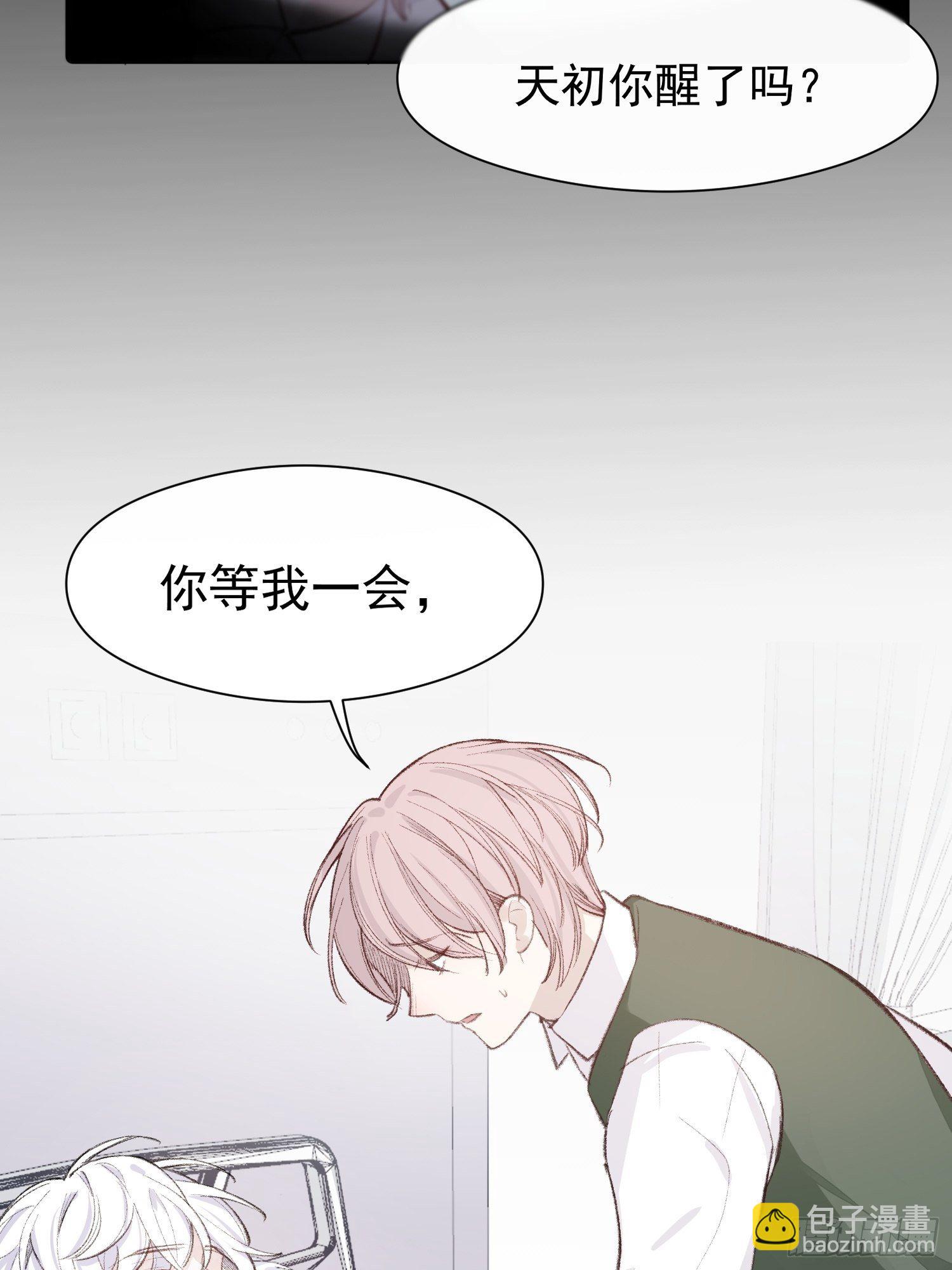 第十二话 你会发誓永不离开我吗-第14话