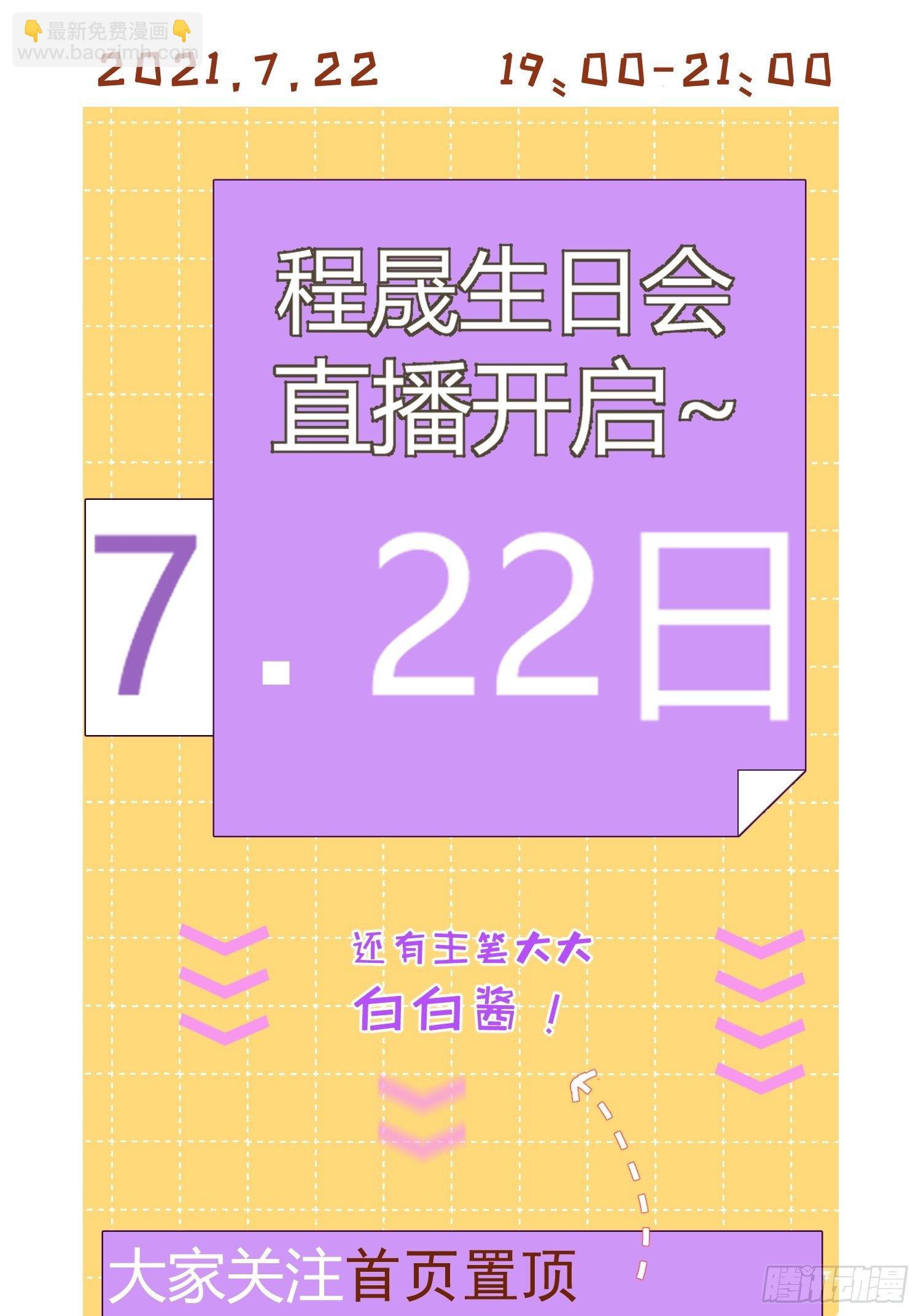 第十二话 你会发誓永不离开我吗-第14话