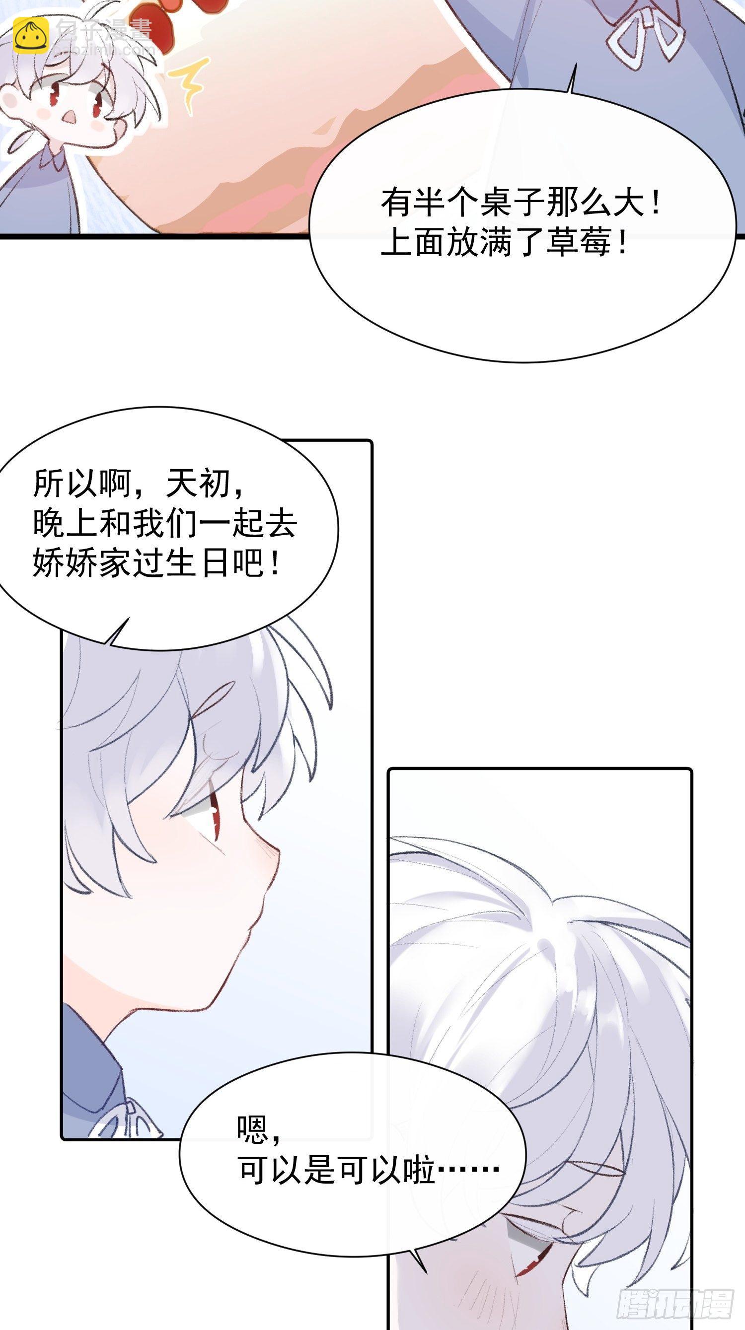 第十二话 你会发誓永不离开我吗-第14话