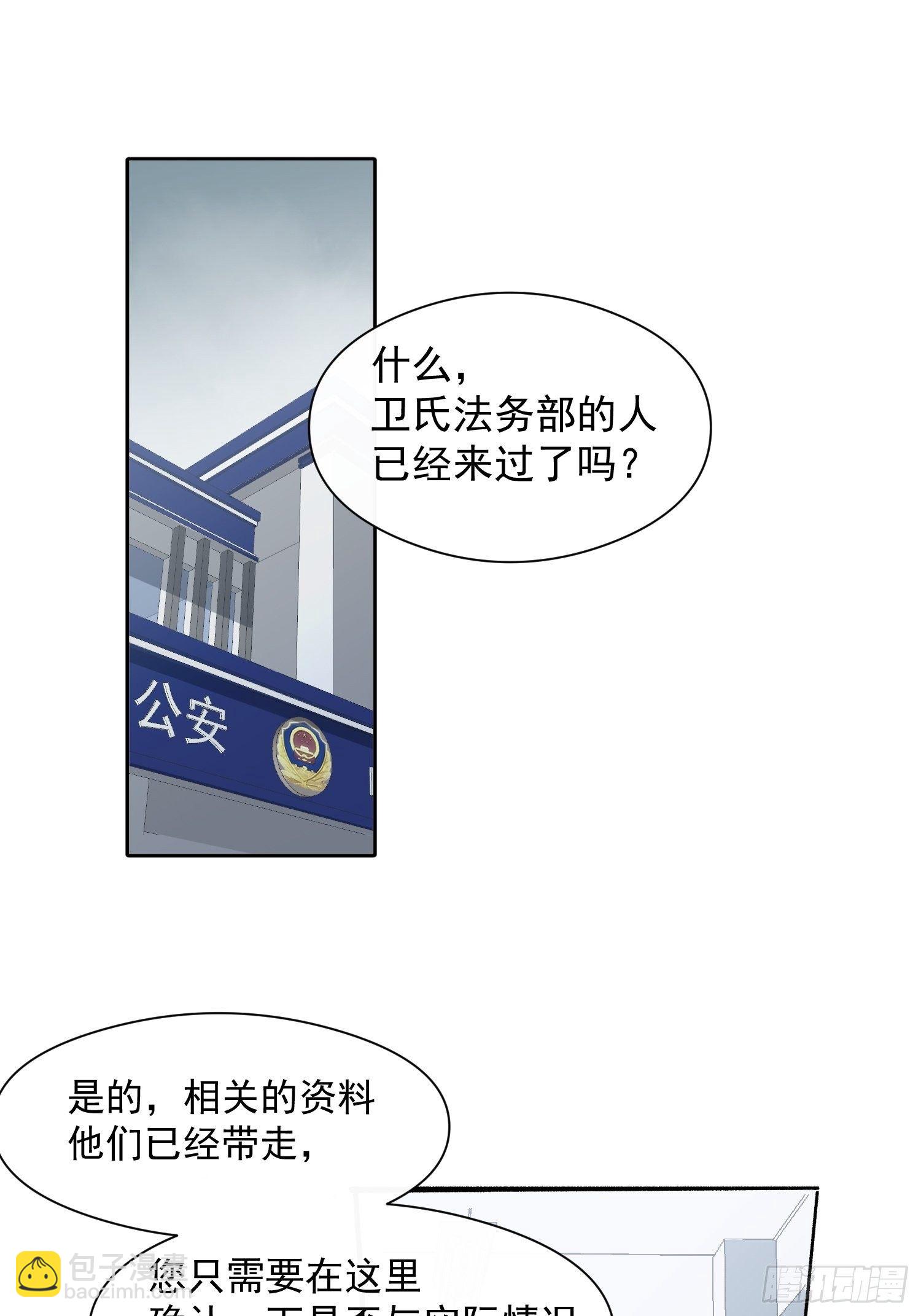 第十四话 药剂-第16话