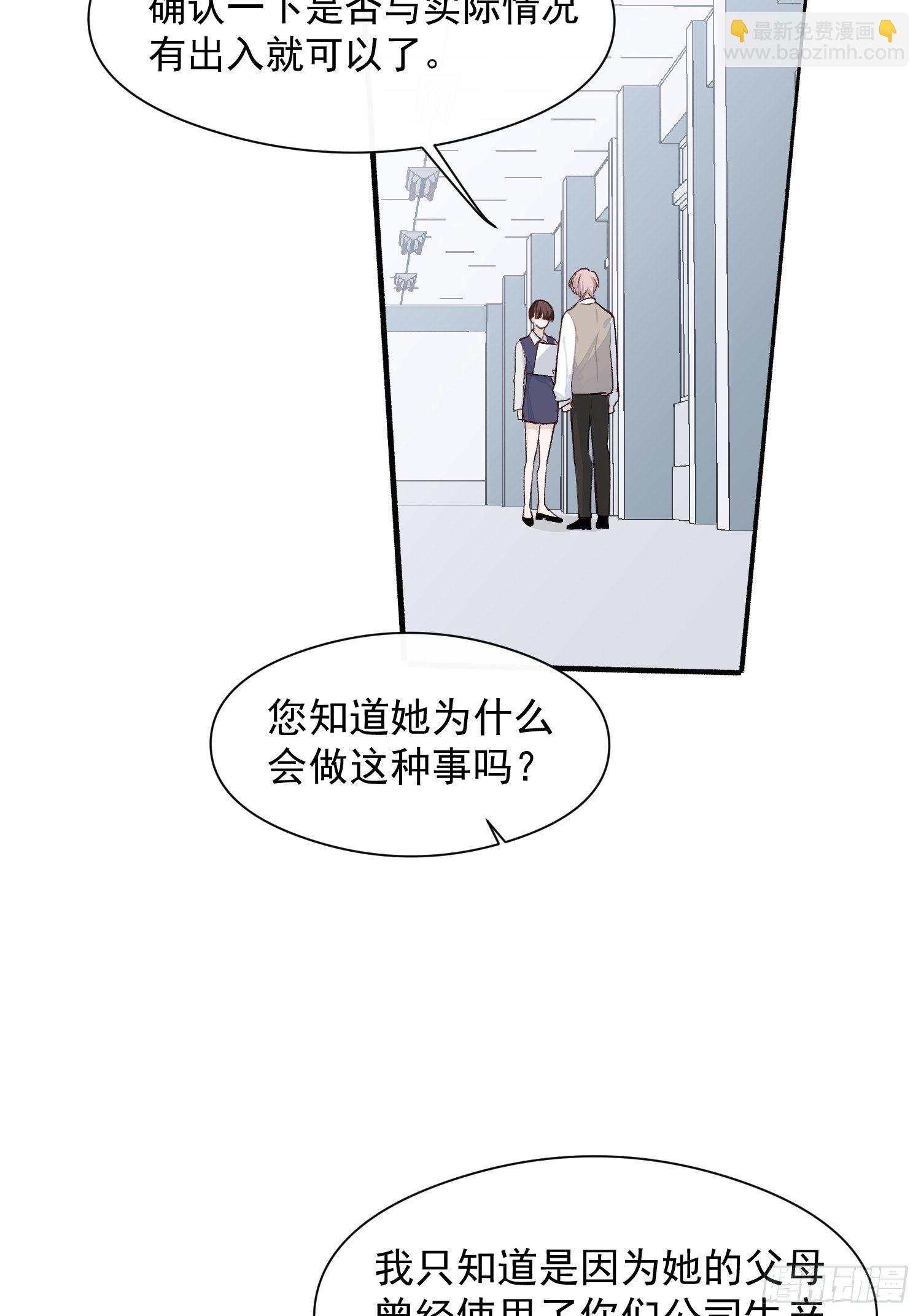 第十四话 药剂-第16话