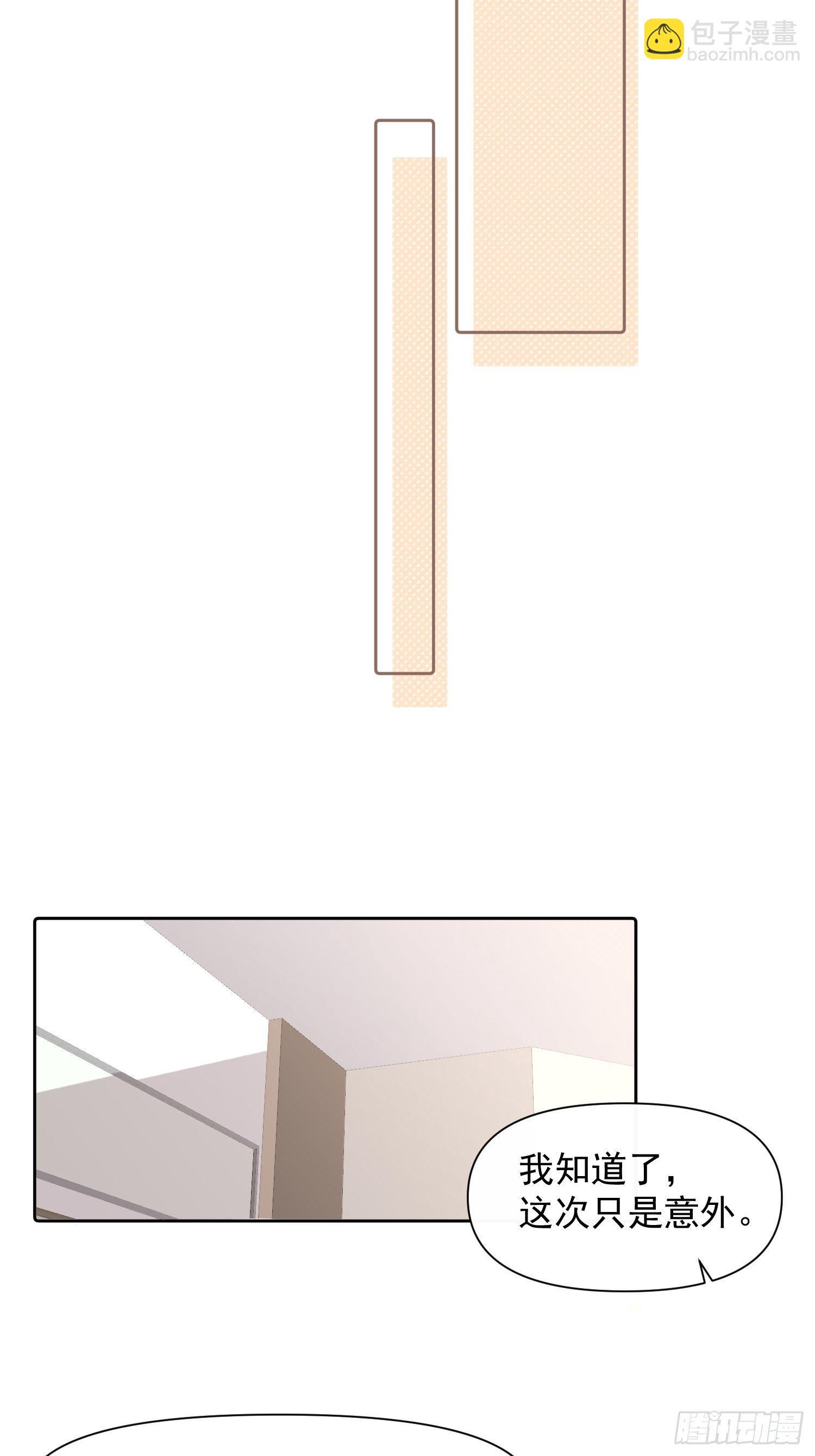 第16话 总裁晕过去了！-第18话