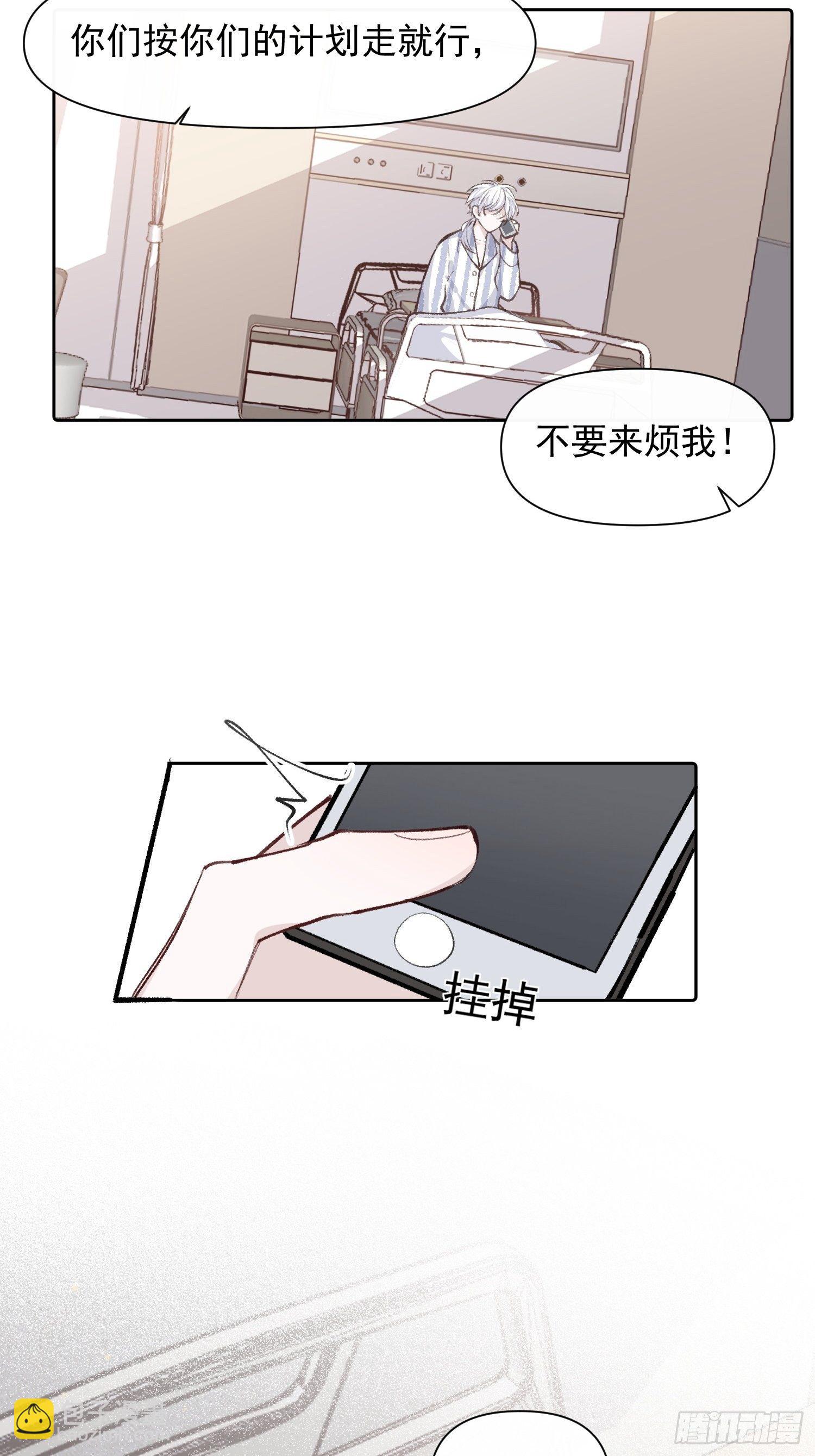 第16话 总裁晕过去了！-第18话