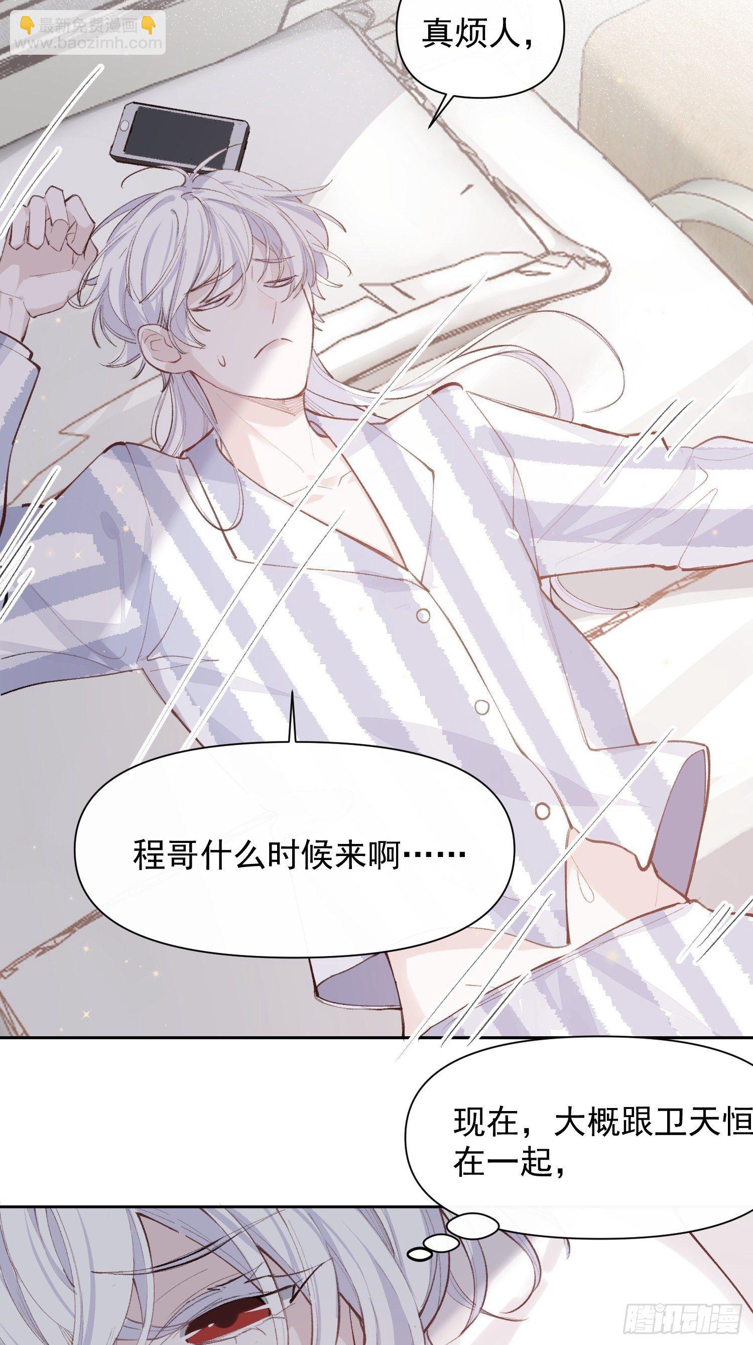 第16话 总裁晕过去了！-第18话