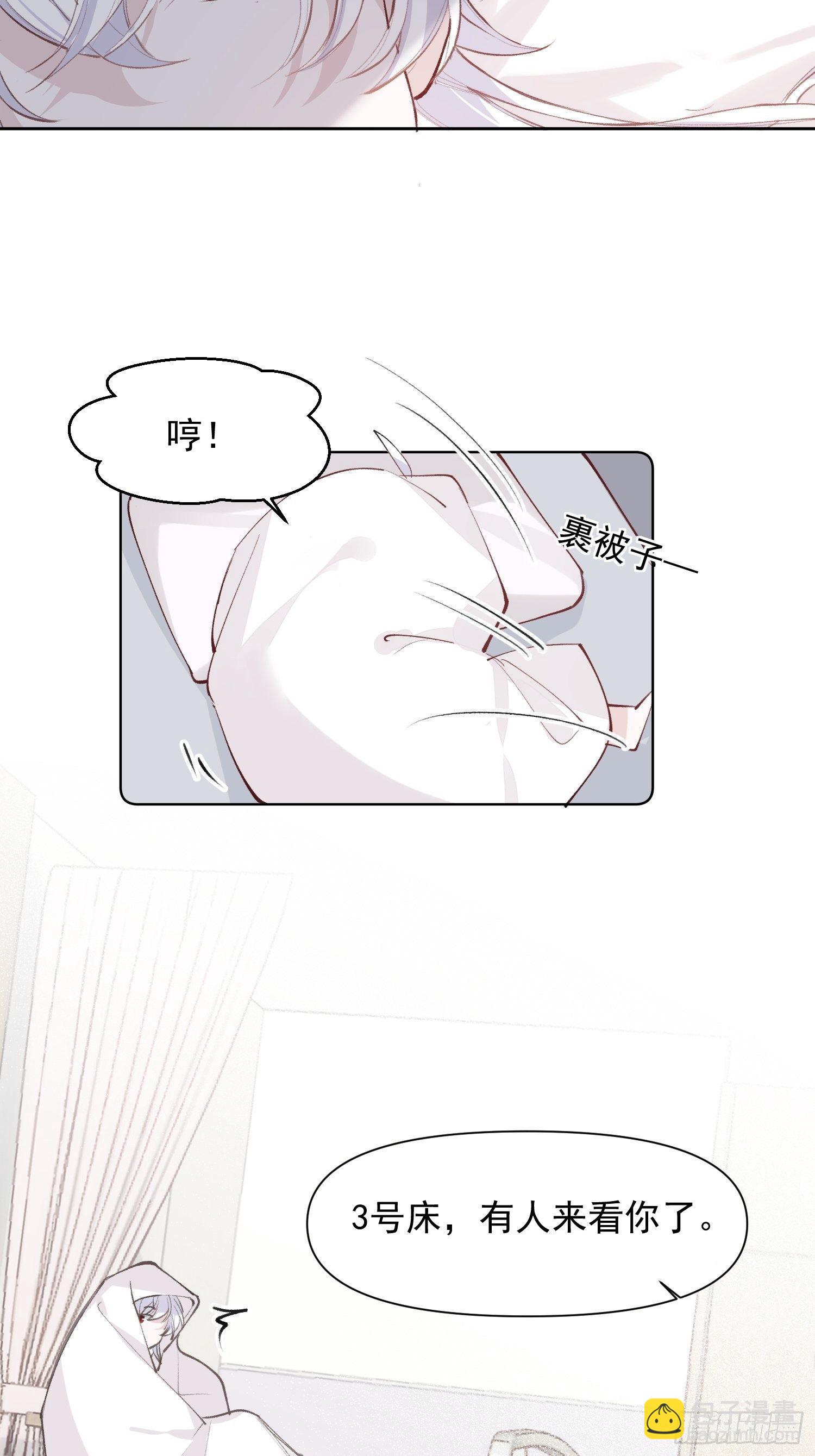 第16话 总裁晕过去了！-第18话