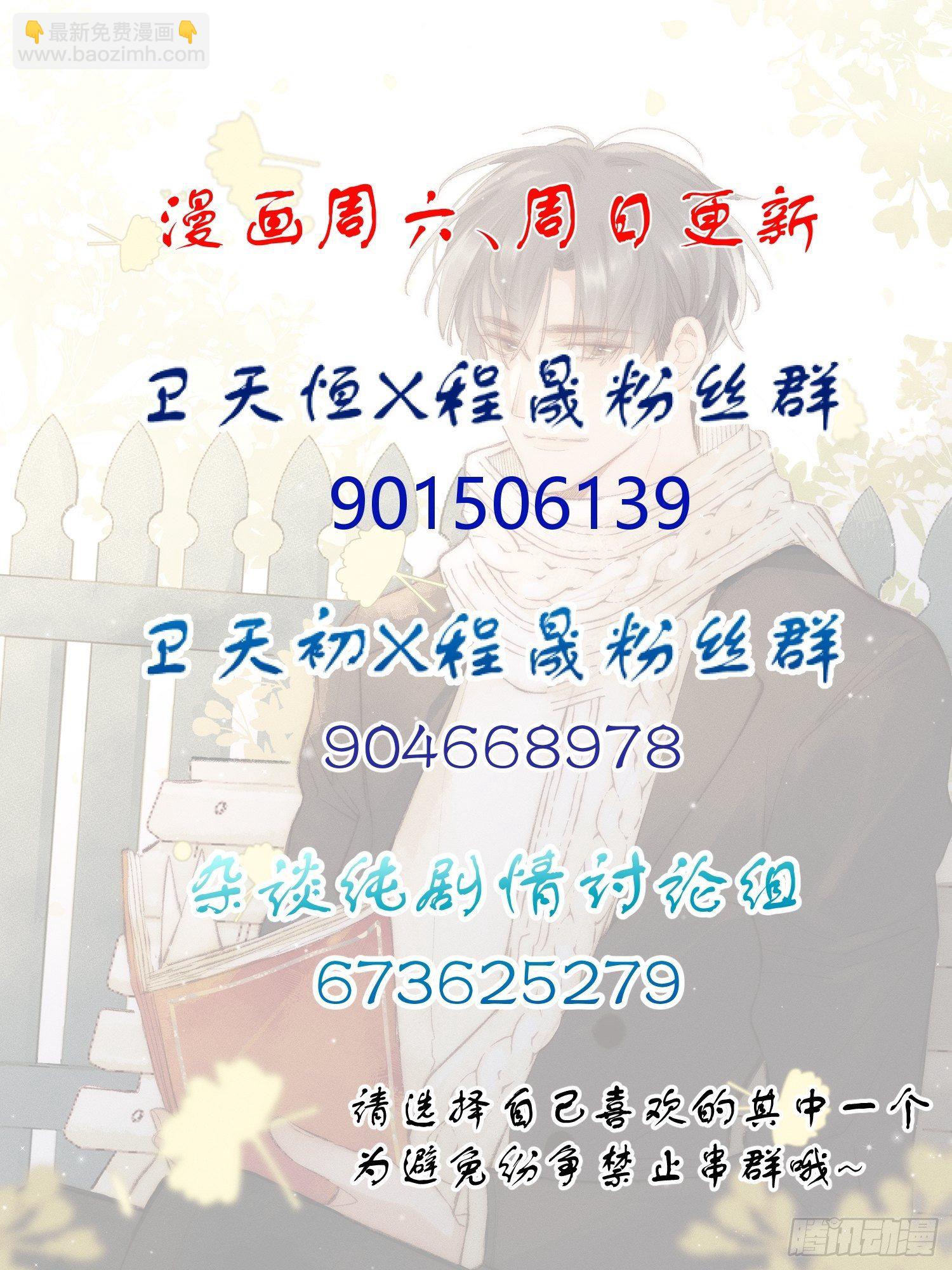 第16话 总裁晕过去了！-第18话