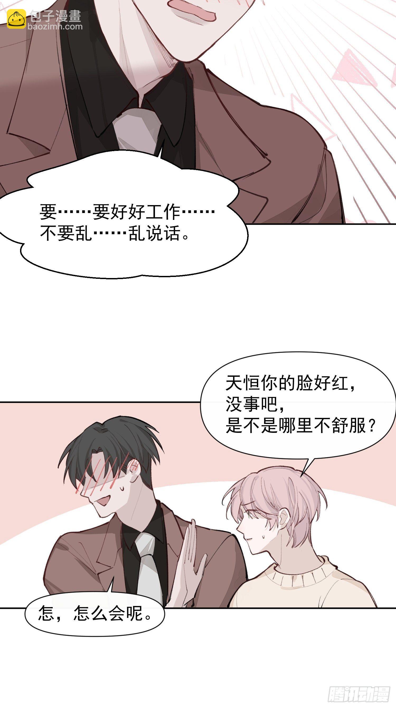 第16话 总裁晕过去了！-第18话