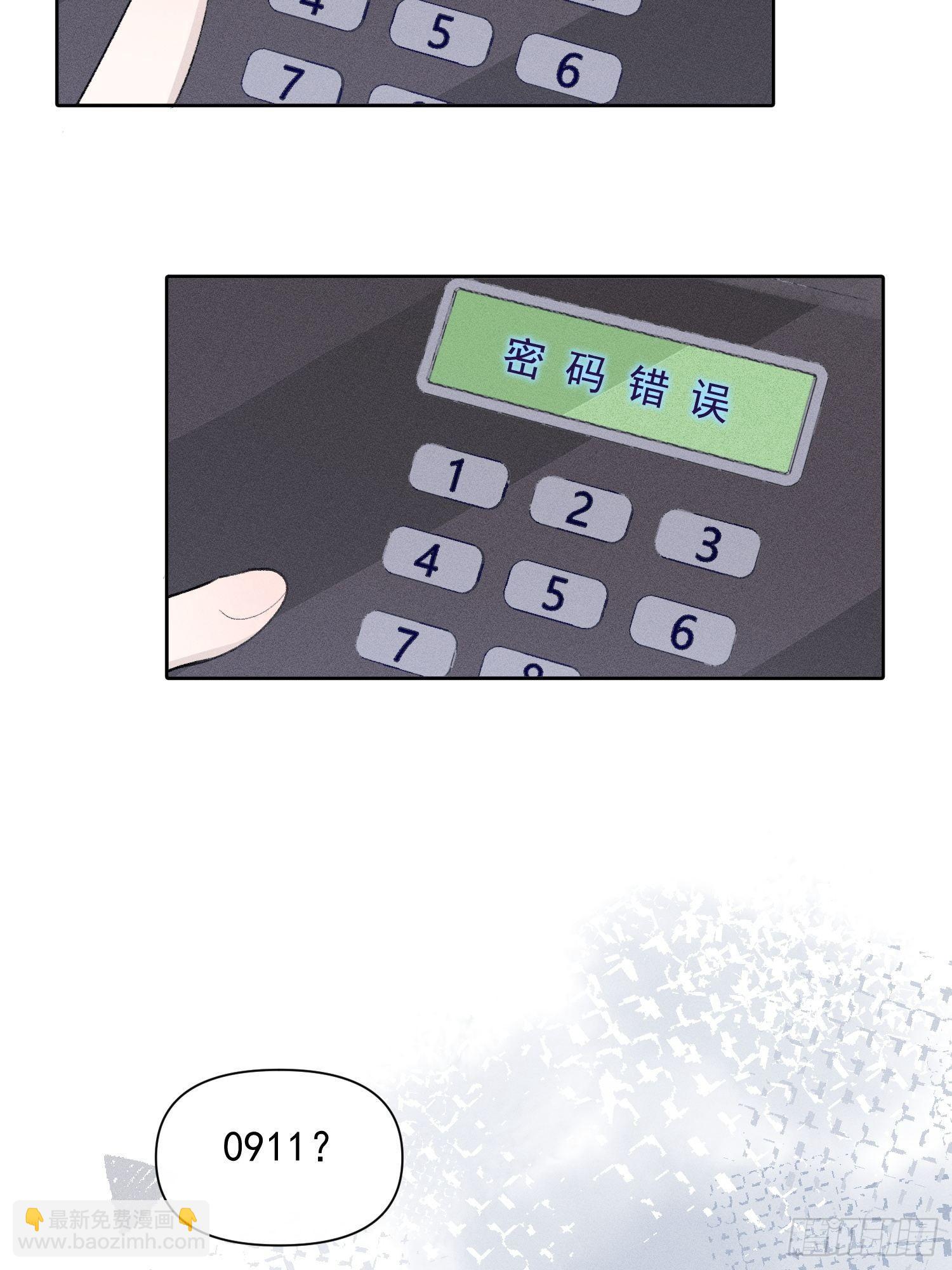 第18话 他是故意支开我的-第20话