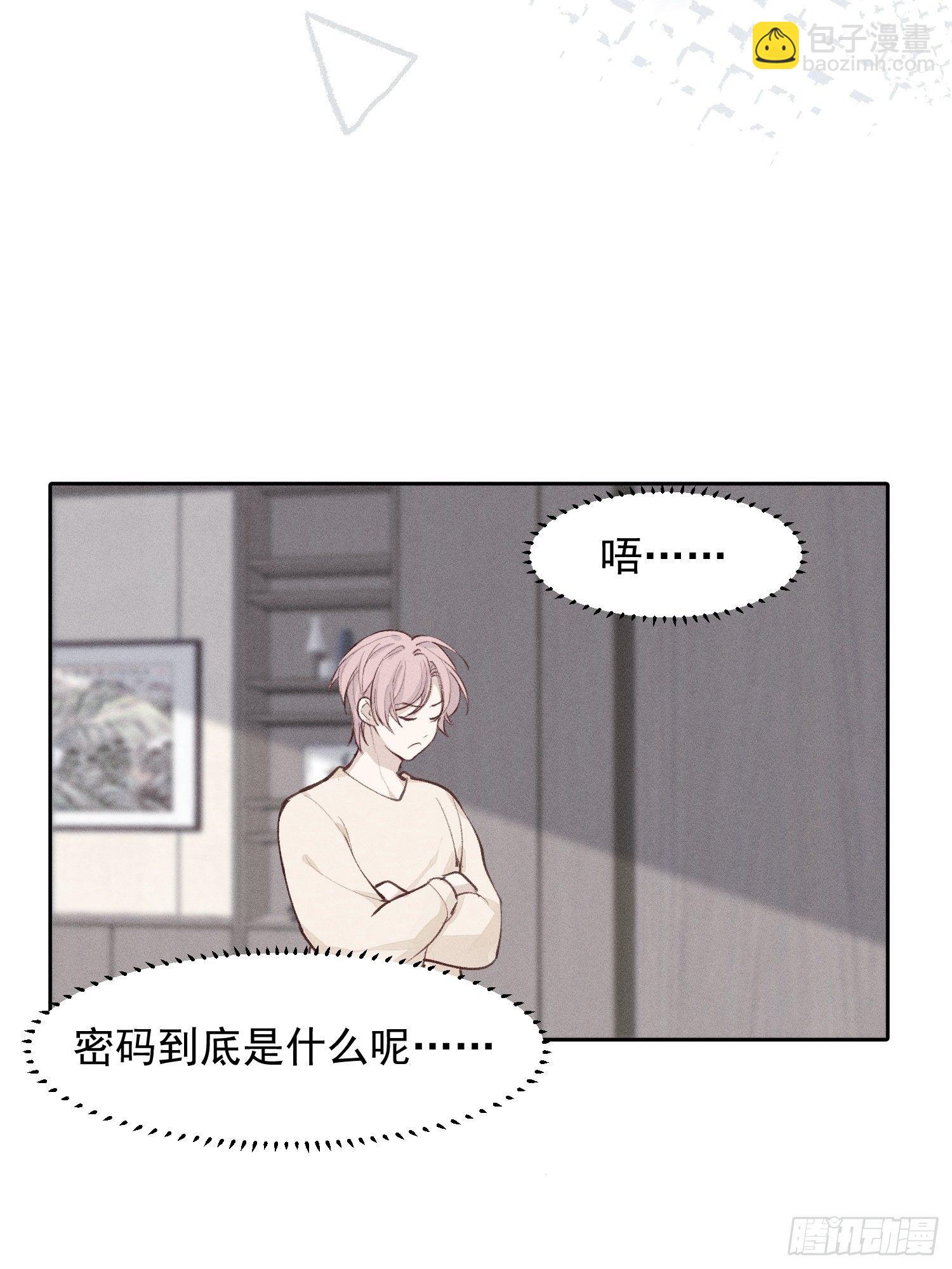 第18话 他是故意支开我的-第20话