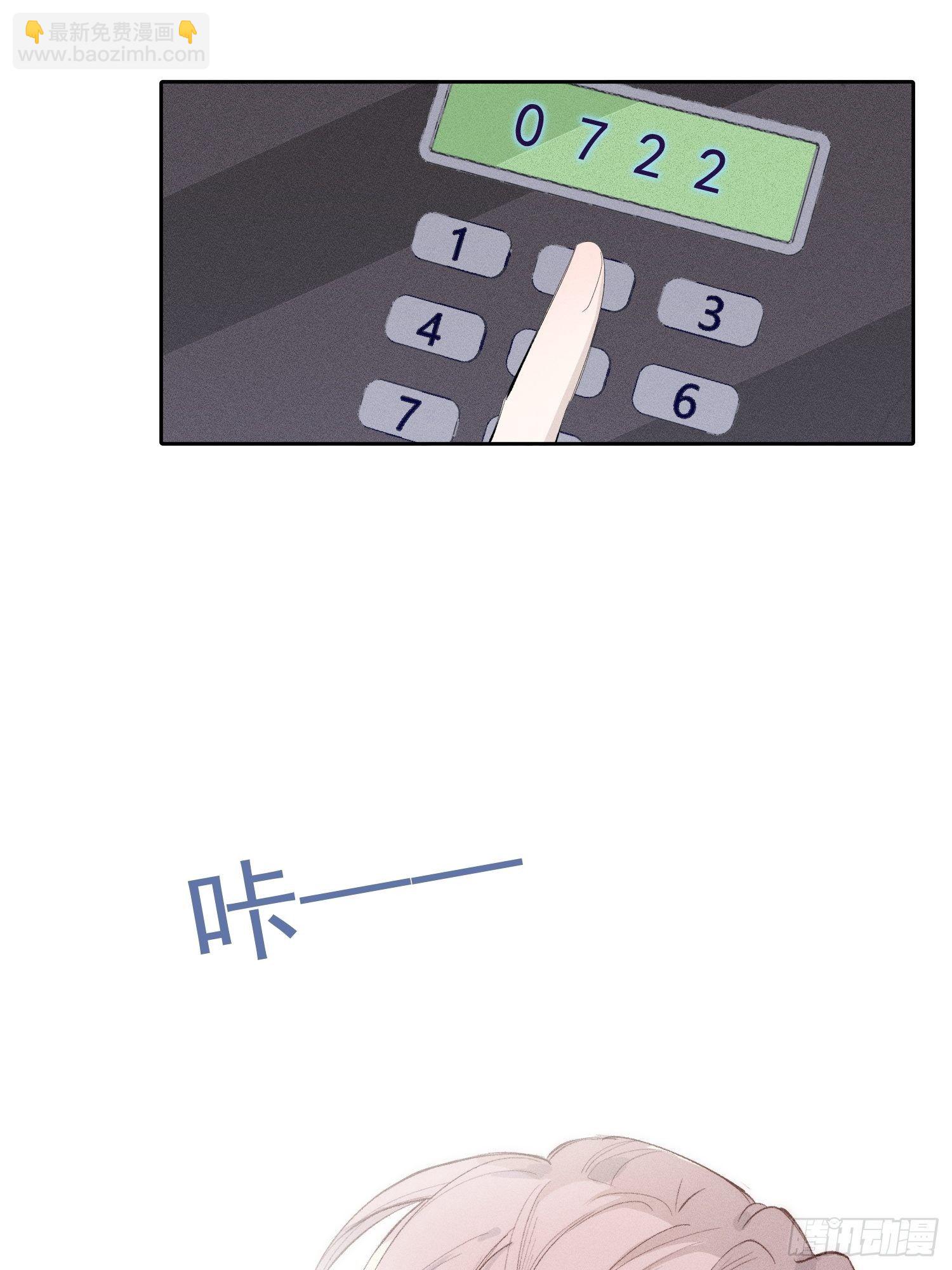 第18话 他是故意支开我的-第20话