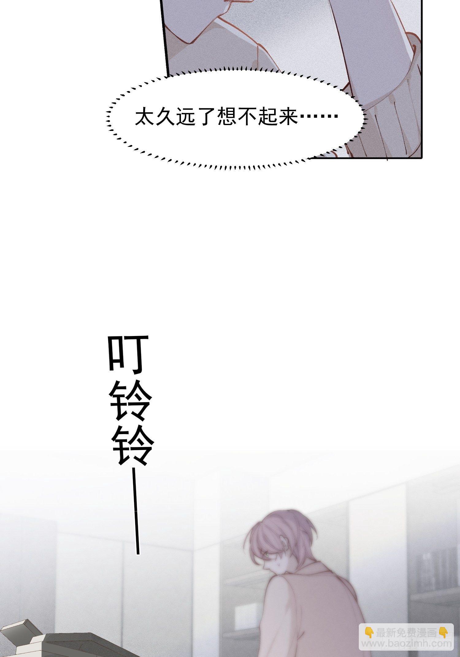 第18话 他是故意支开我的-第20话