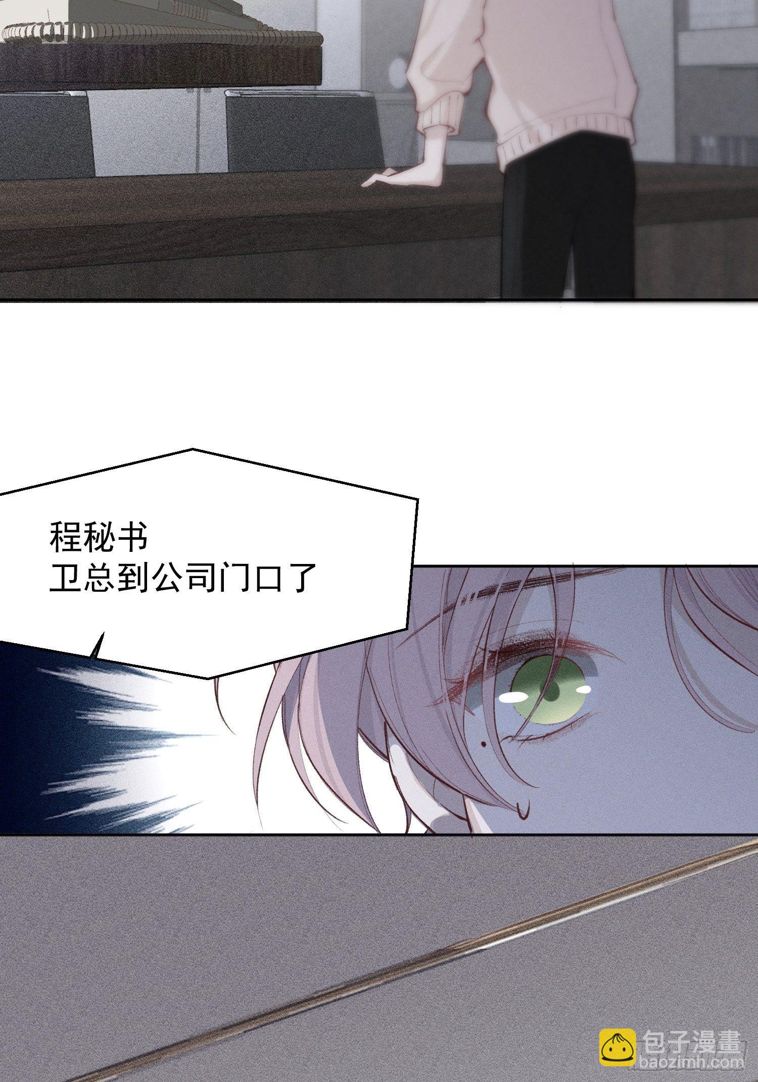 第18话 他是故意支开我的-第20话