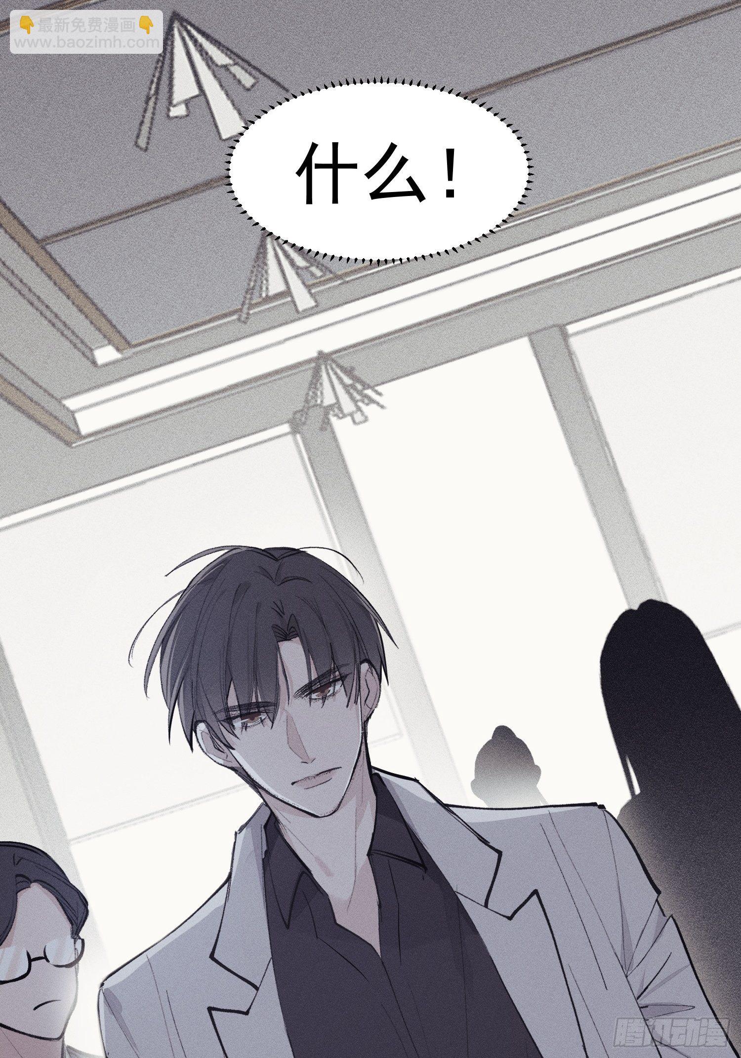 第18话 他是故意支开我的-第20话