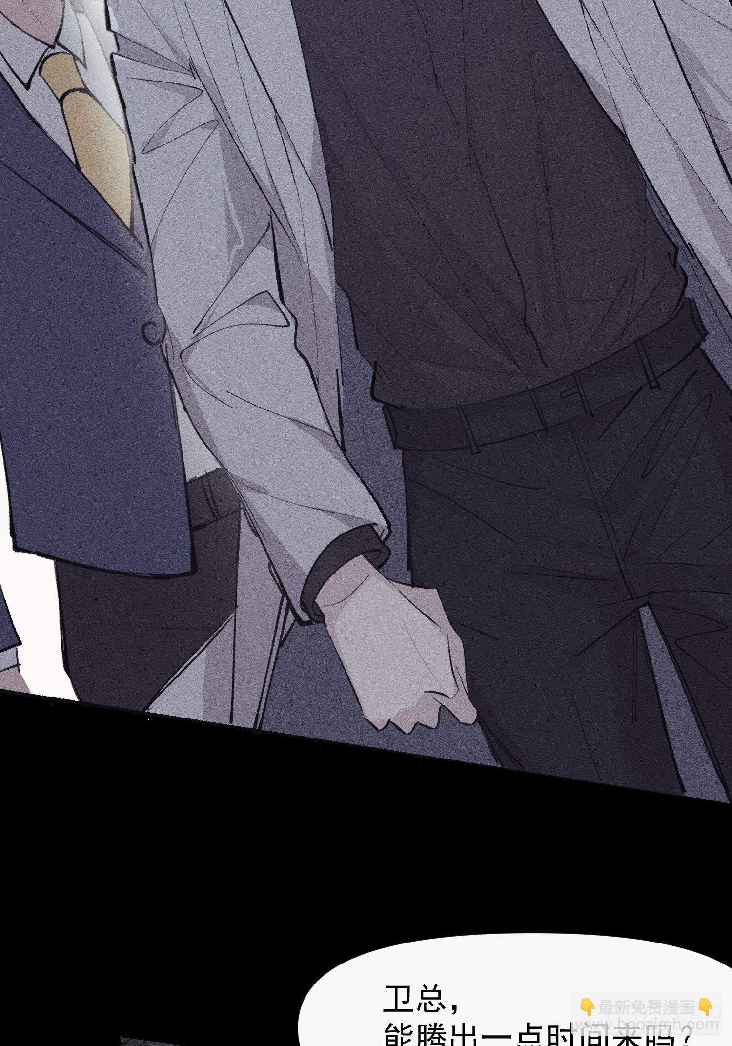 第18话 他是故意支开我的-第20话