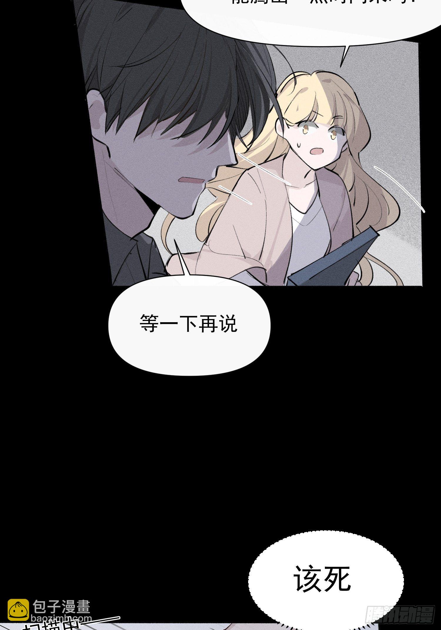 第18话 他是故意支开我的-第20话