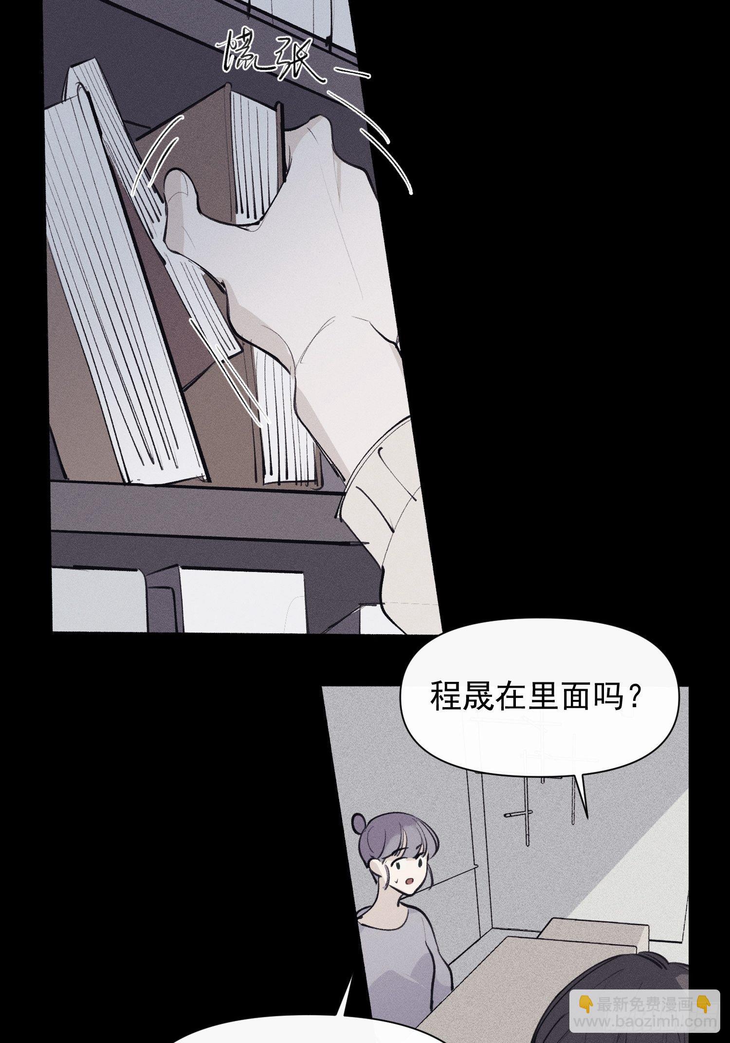 第18话 他是故意支开我的-第20话