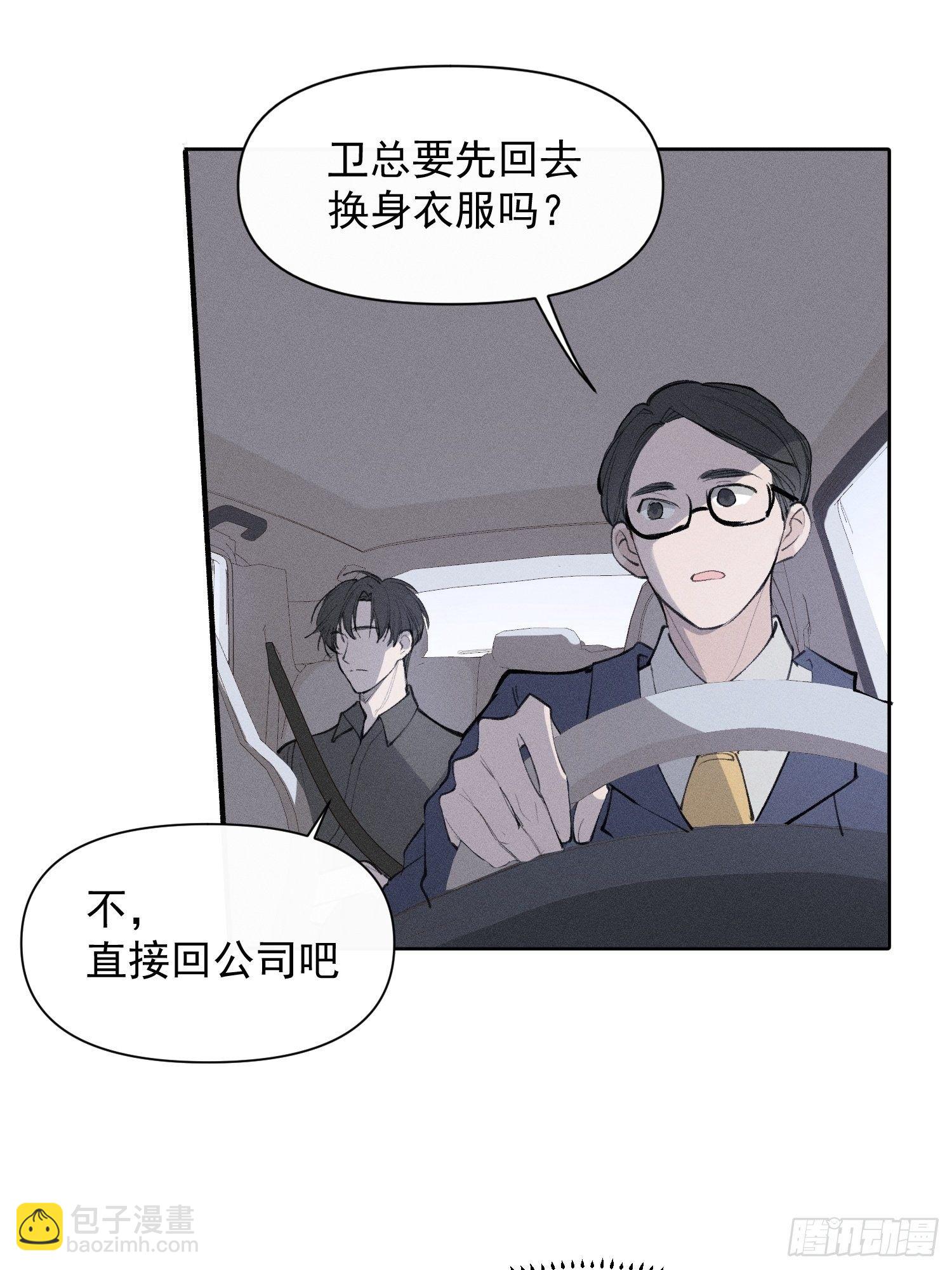 第18话 他是故意支开我的-第20话