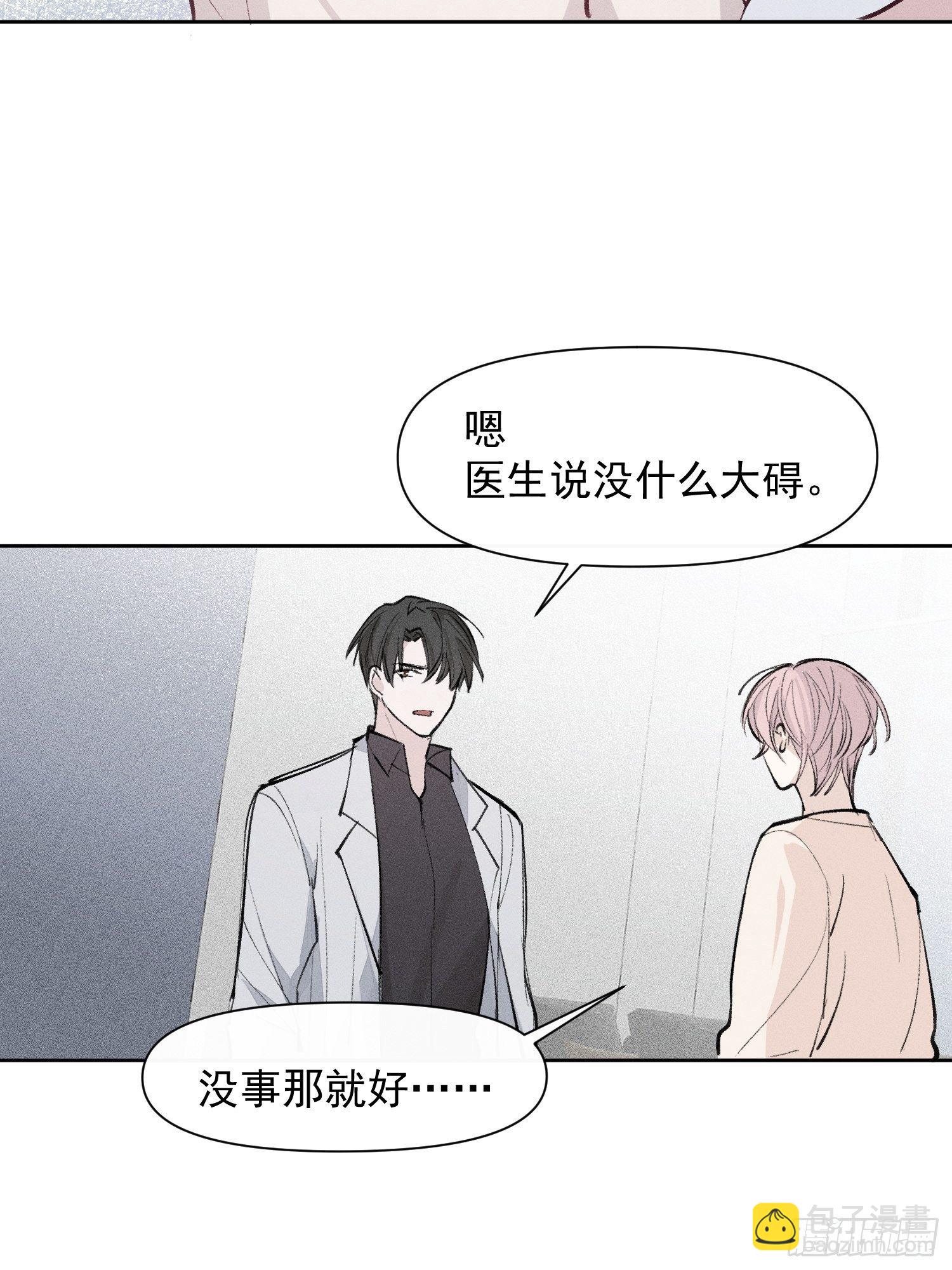 第18话 他是故意支开我的-第20话