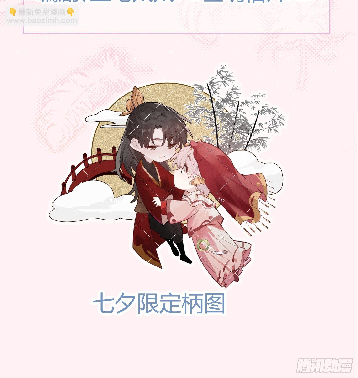 第18话 他是故意支开我的-第20话