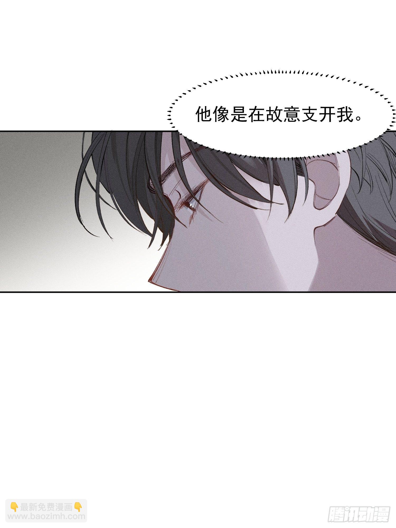 第18话 他是故意支开我的-第20话