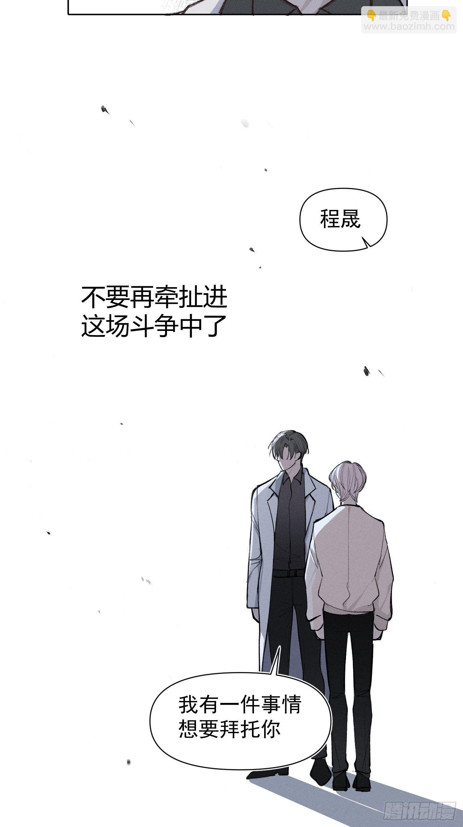 第20话 除此以外，别无所求-第22话