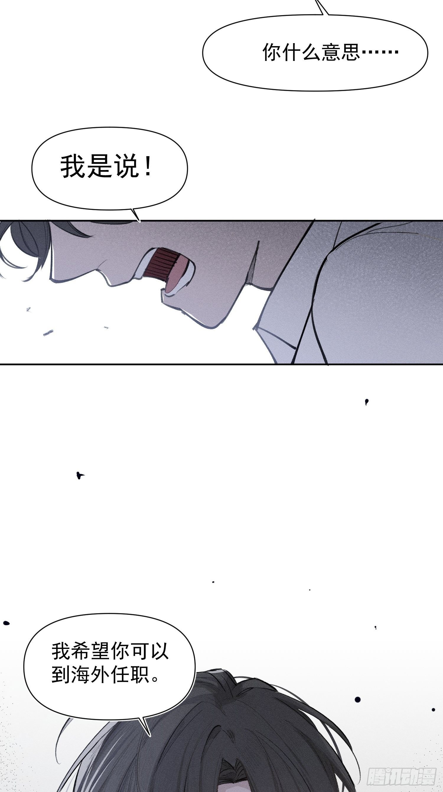 第20话 除此以外，别无所求-第22话