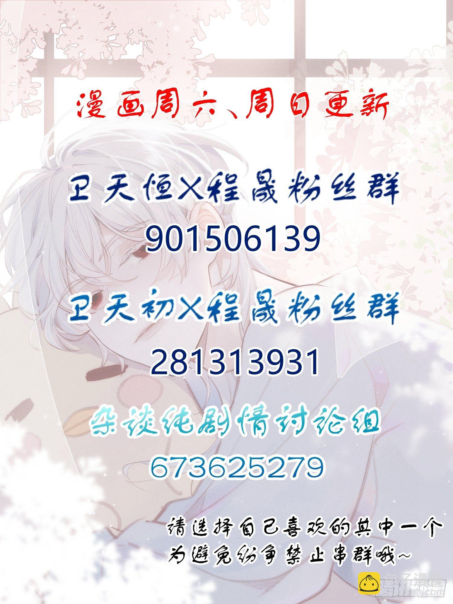 第20话 除此以外，别无所求-第22话