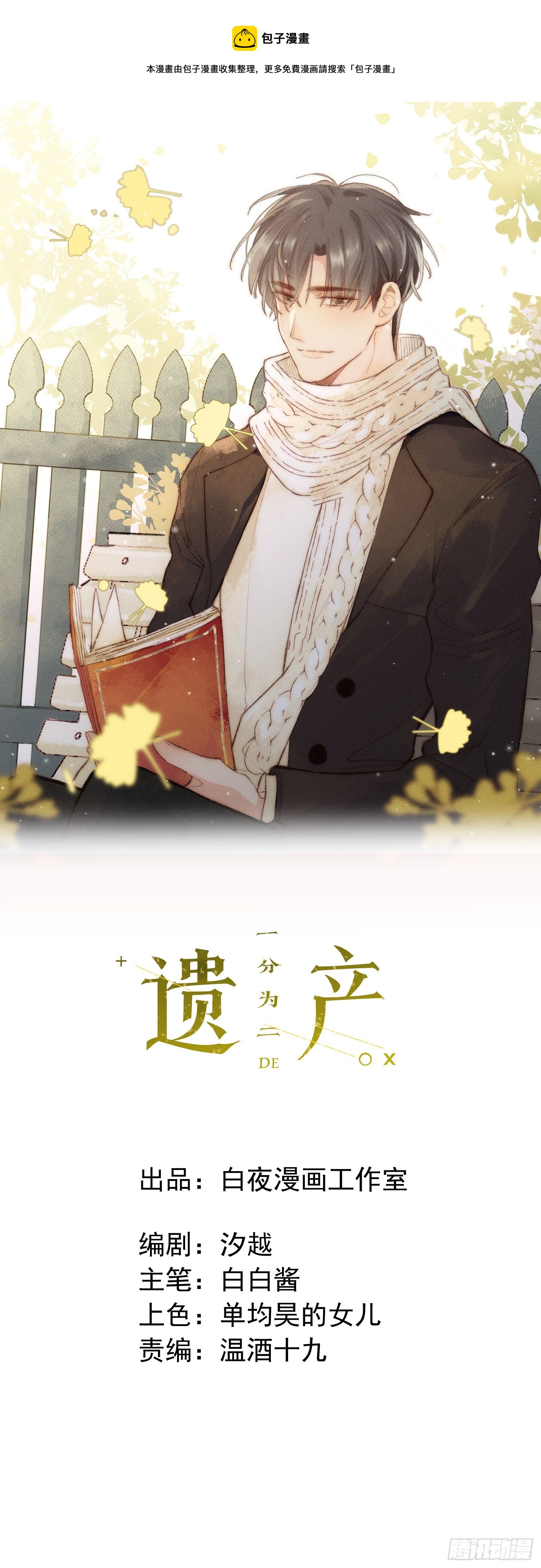 第22话 在我伤害你之前，滚-第24话