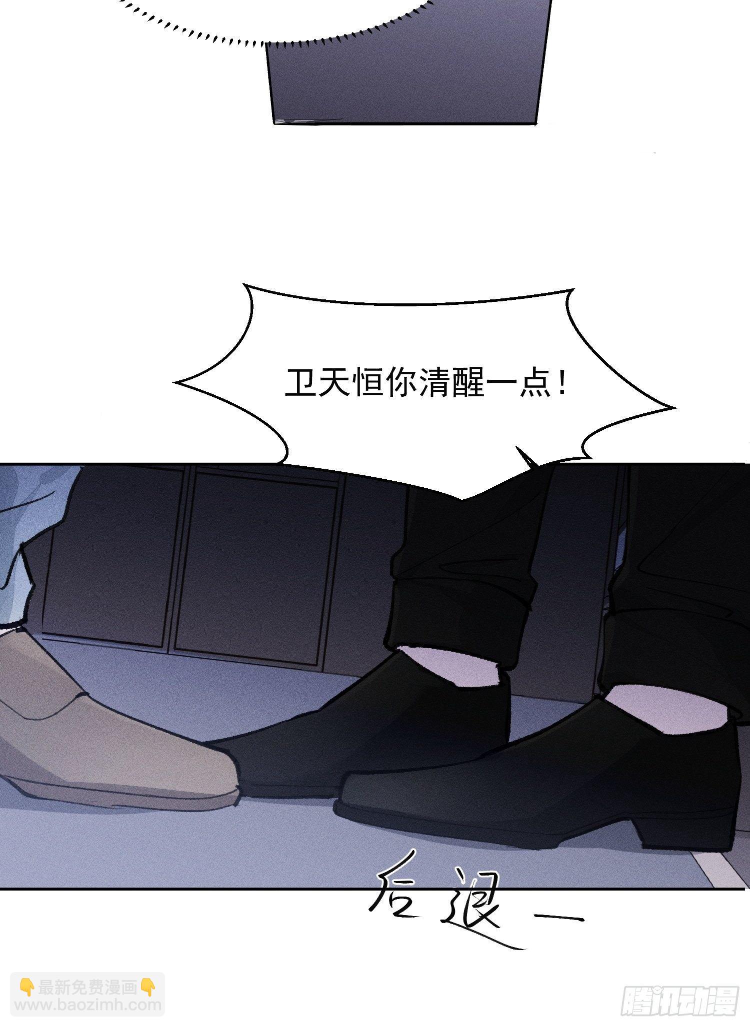 第22话 在我伤害你之前，滚-第24话