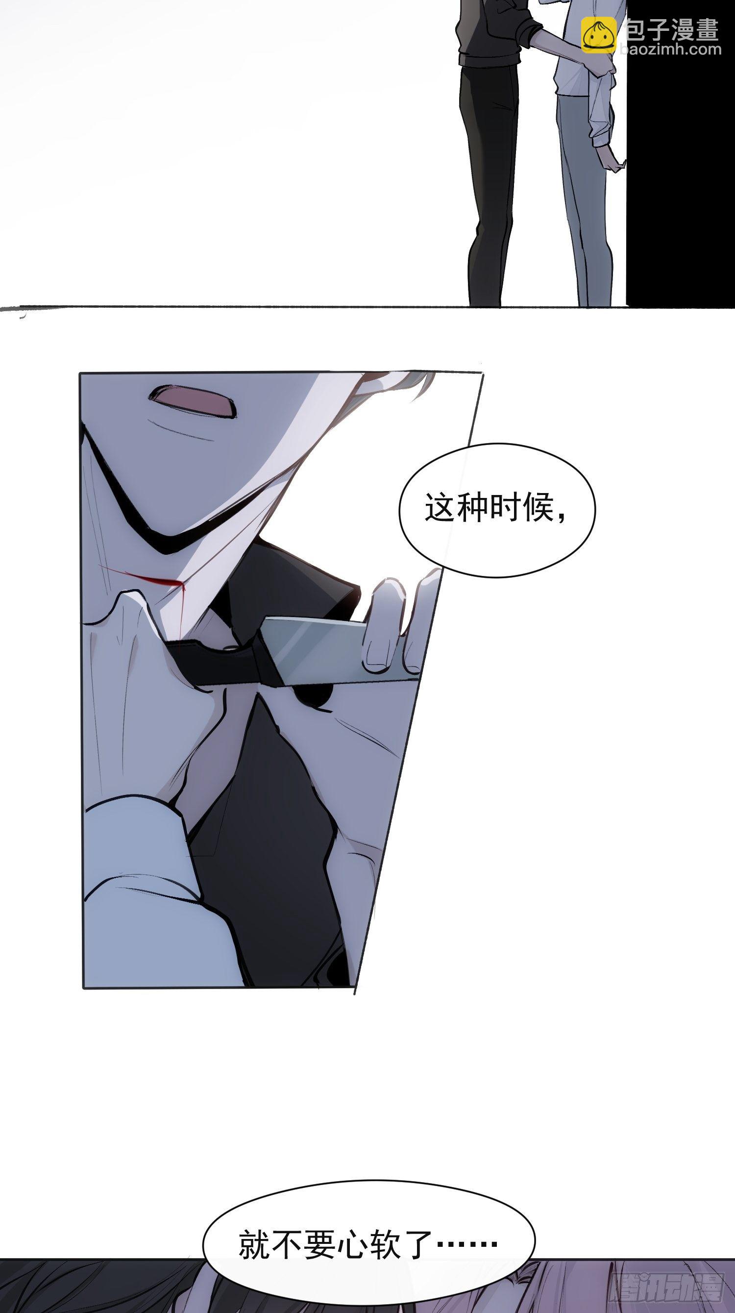 第22话 在我伤害你之前，滚-第24话