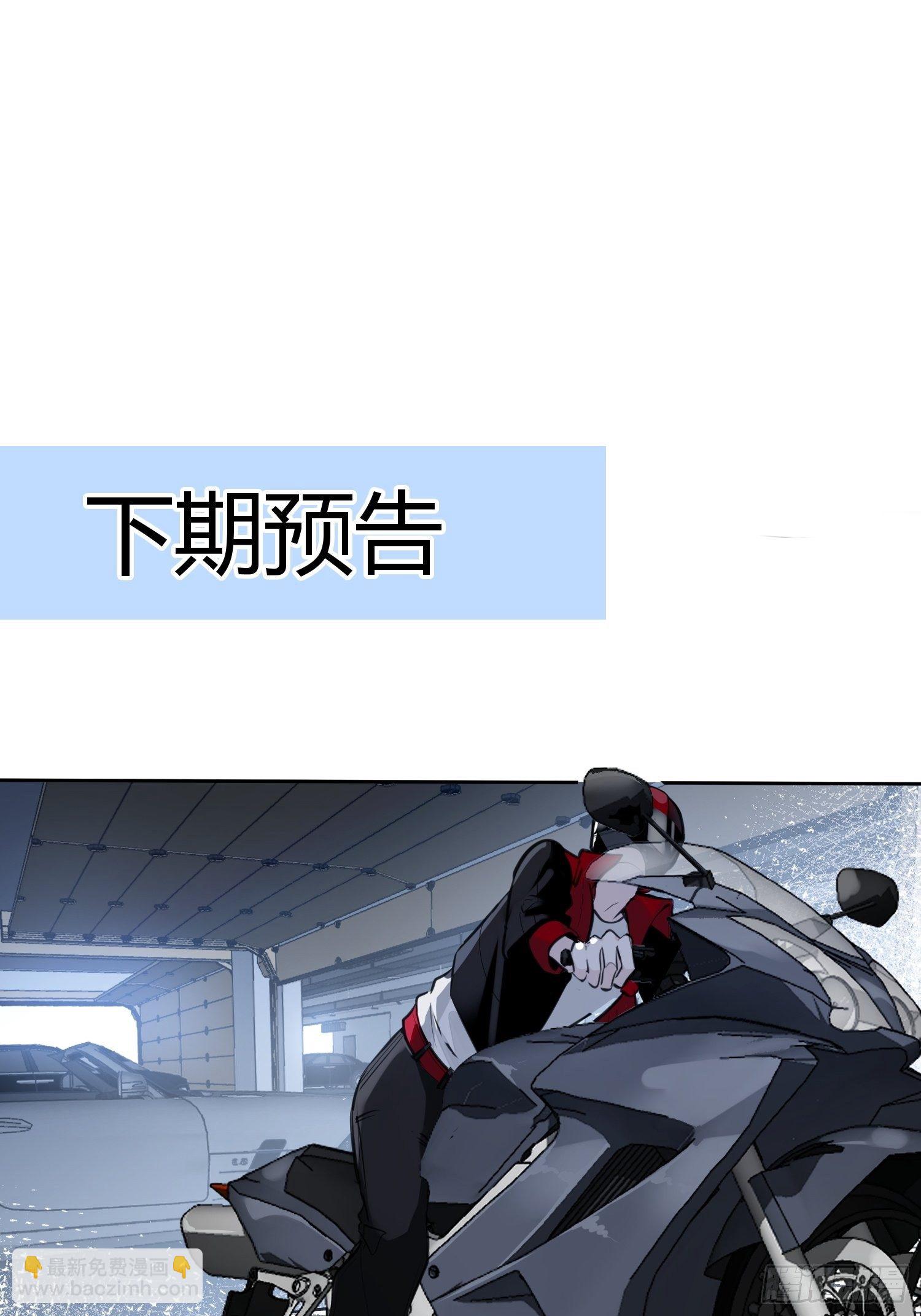 第22话 在我伤害你之前，滚-第24话