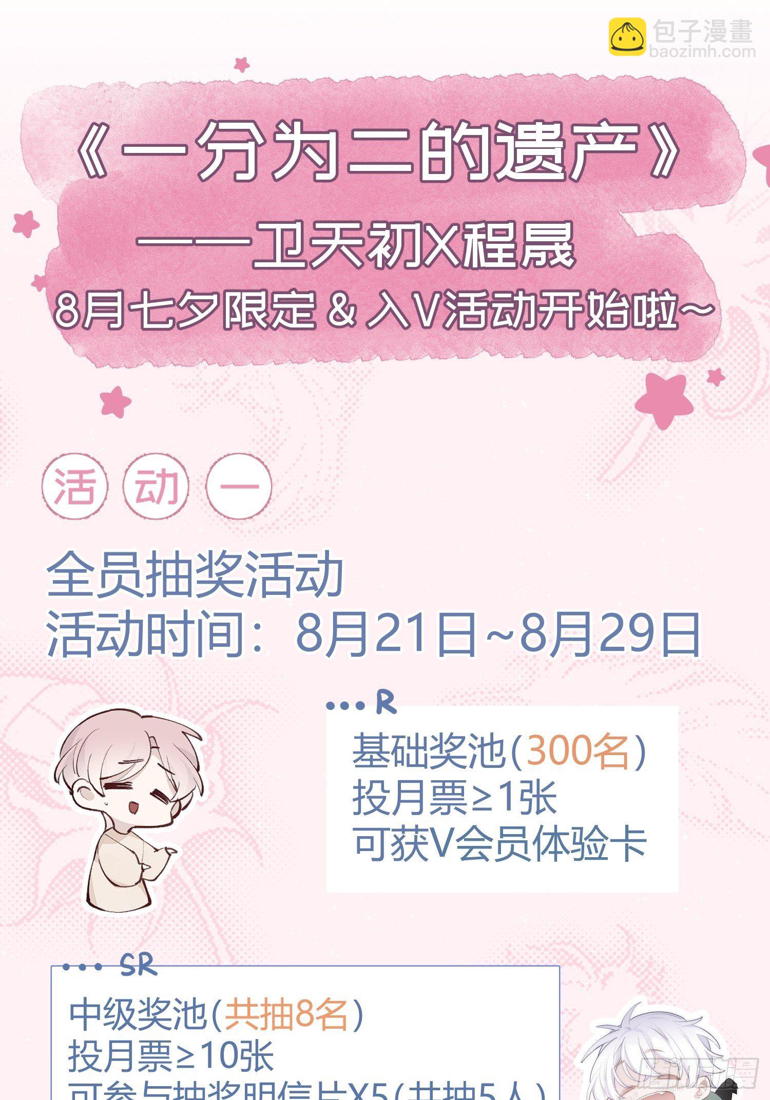 第22话 在我伤害你之前，滚-第24话